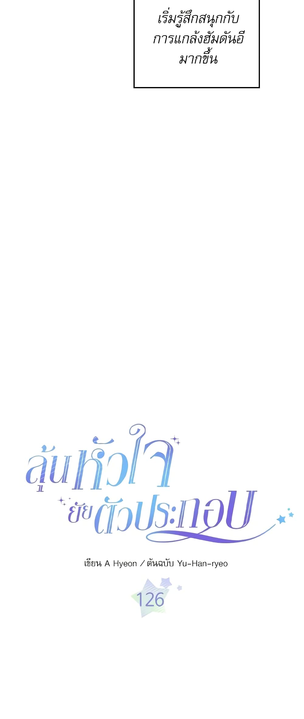 Insoui Beopchik page 7