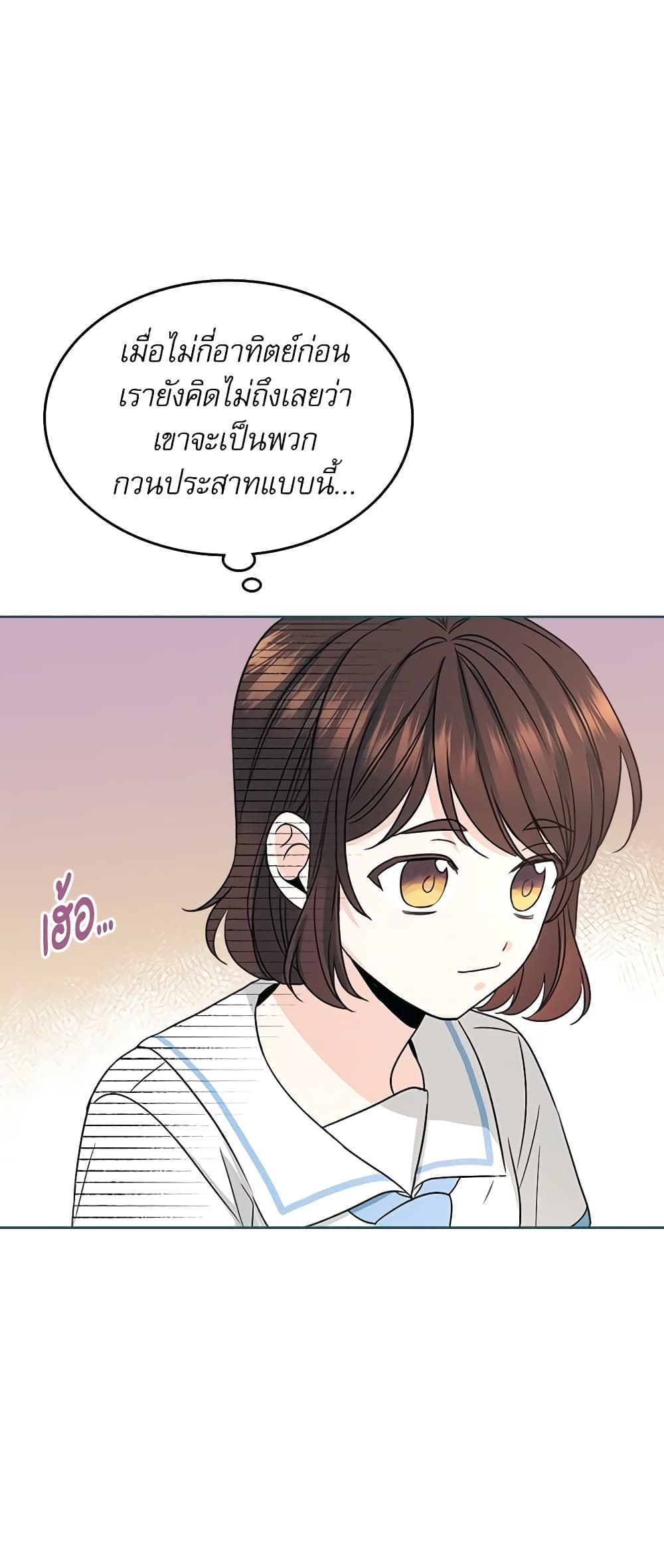 Insoui Beopchik page 8