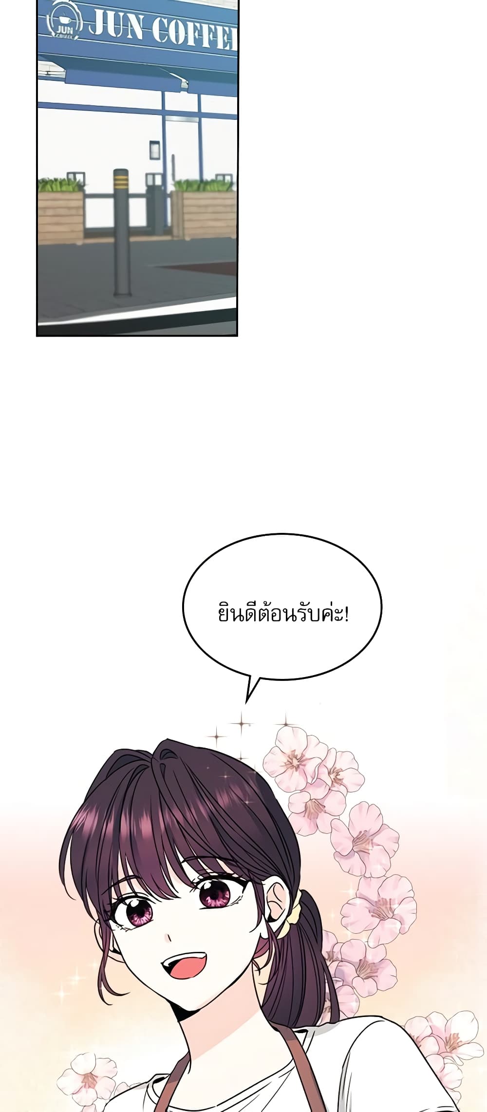 Insoui Beopchik page 3
