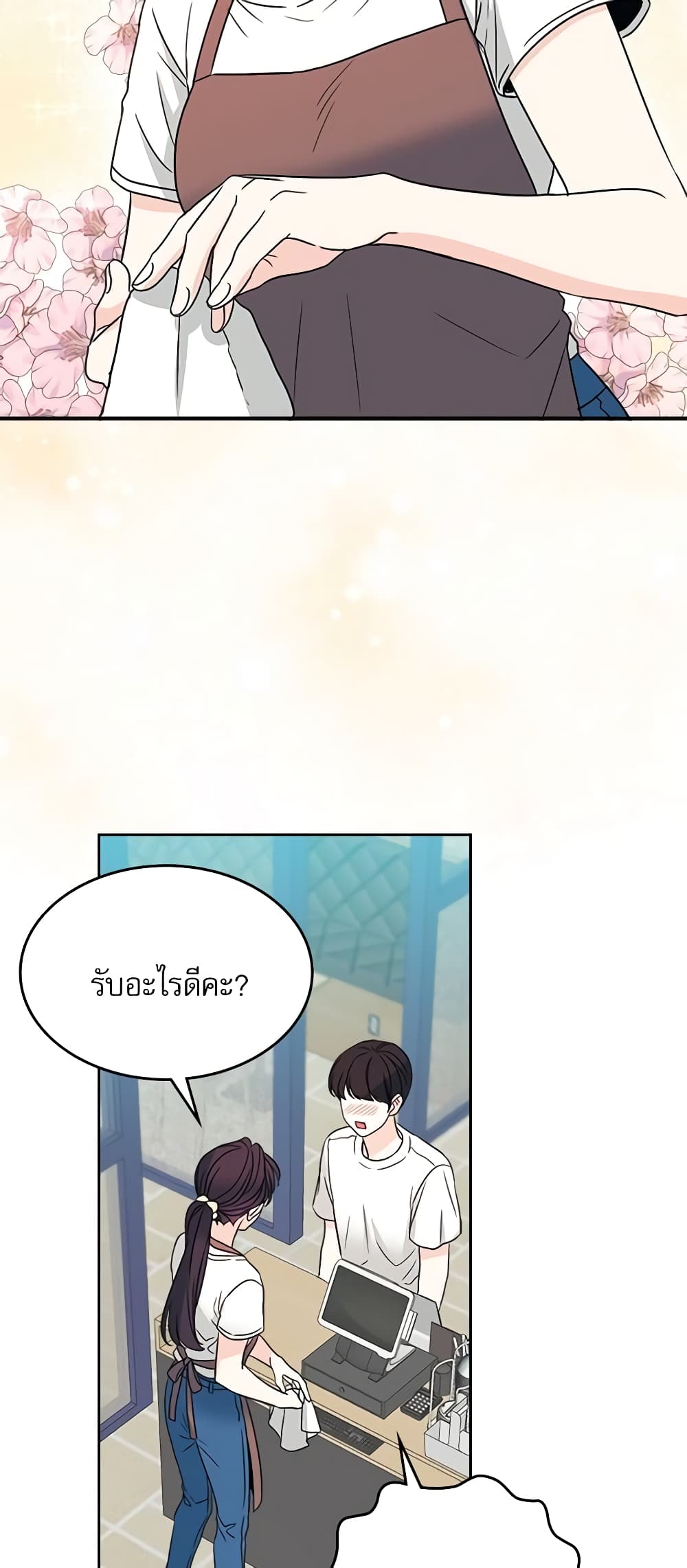 Insoui Beopchik page 4