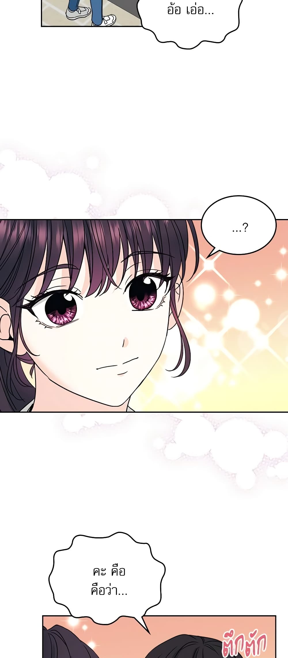 Insoui Beopchik page 5
