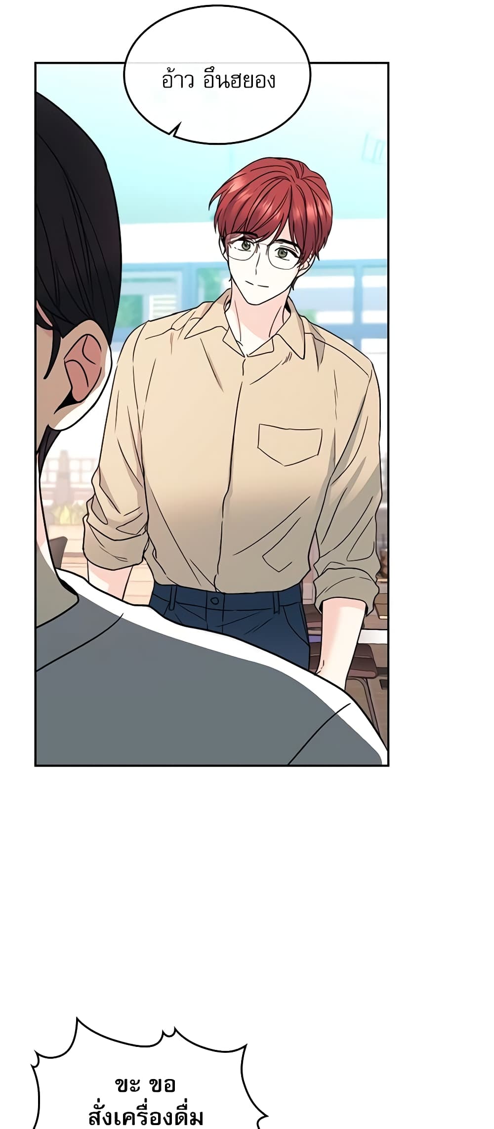 Insoui Beopchik page 7