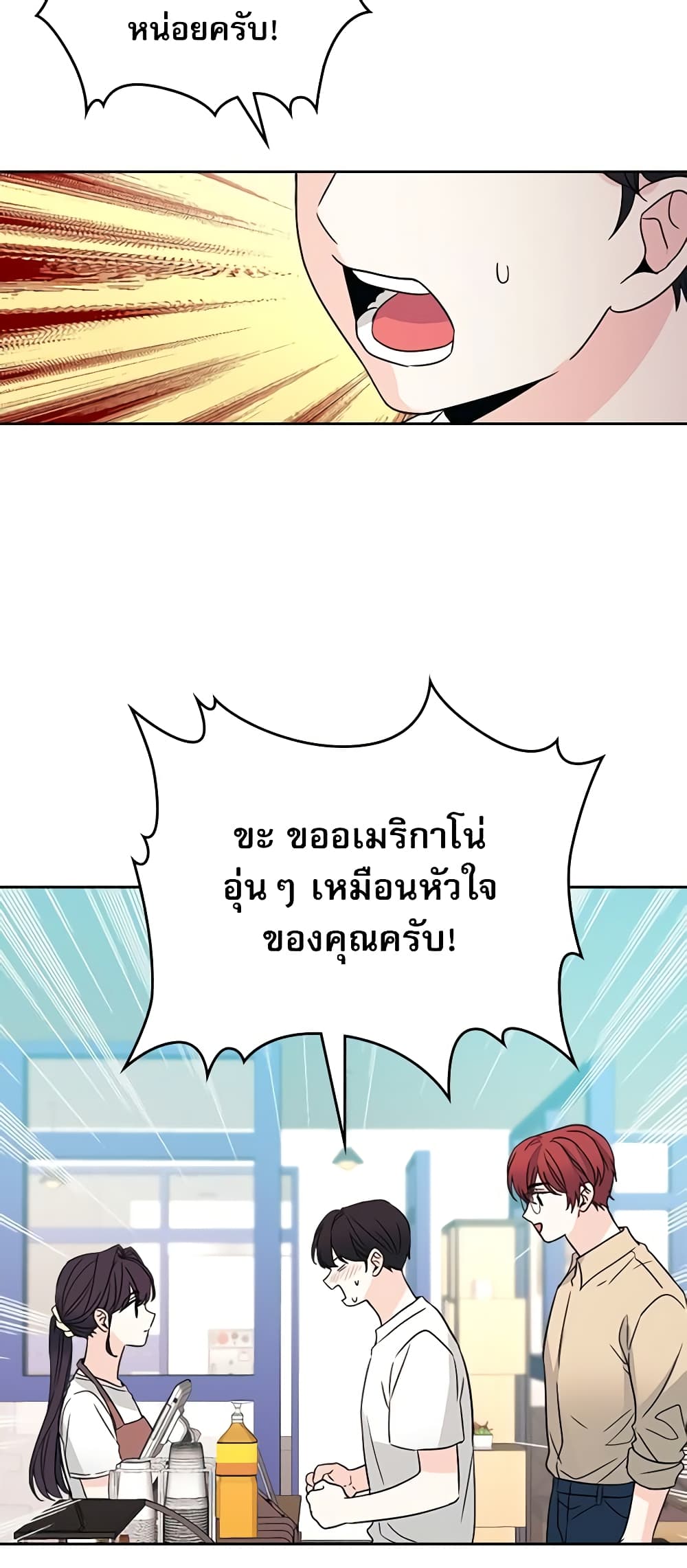 Insoui Beopchik page 8