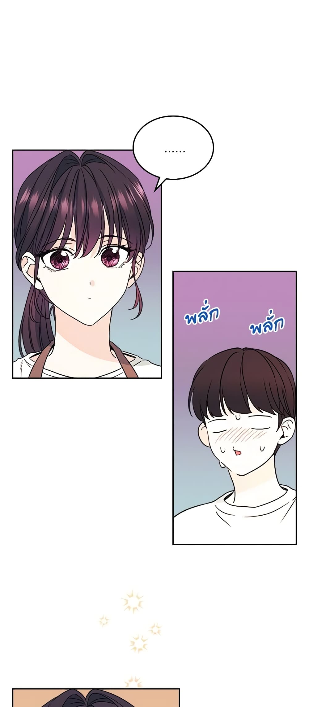 Insoui Beopchik page 9