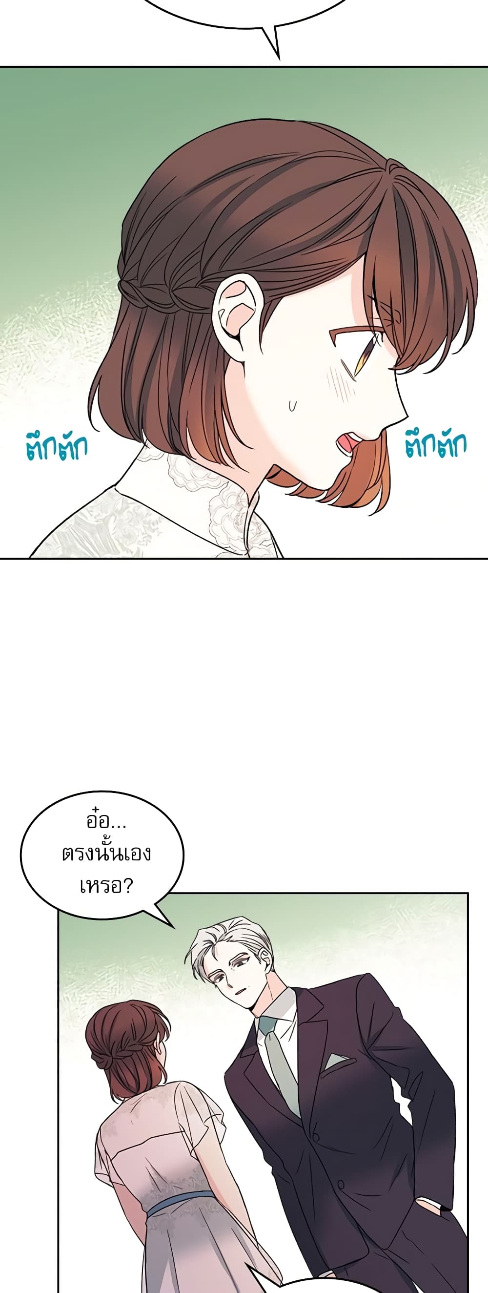 Insoui Beopchik page 4