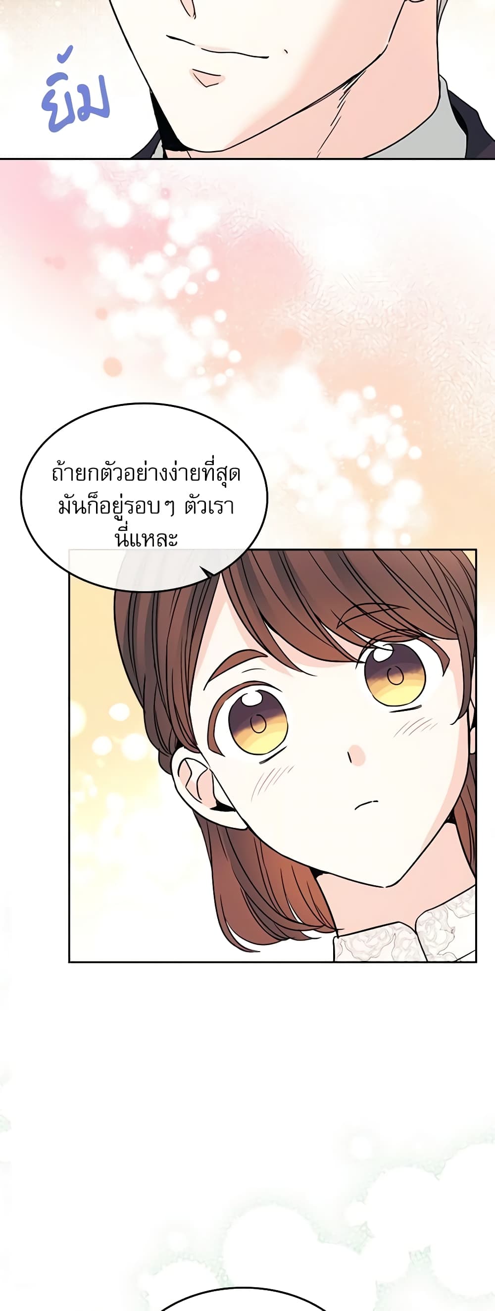 Insoui Beopchik page 6