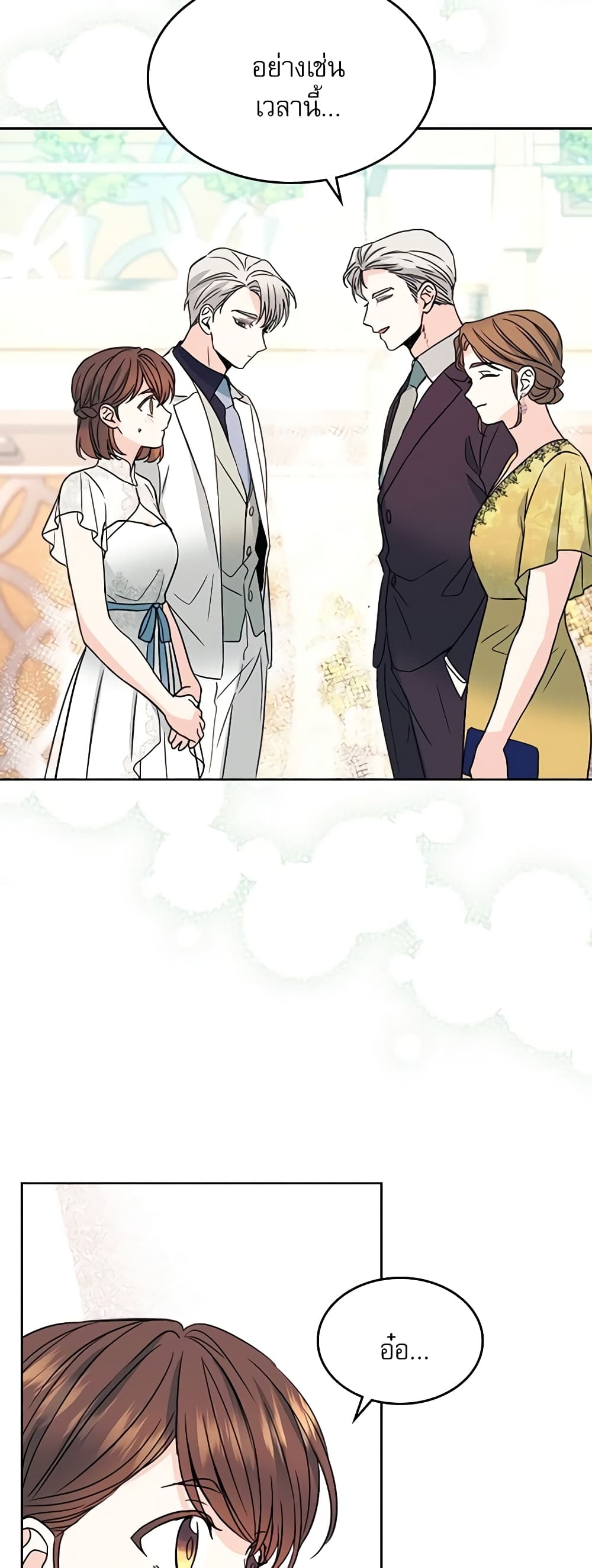 Insoui Beopchik page 7
