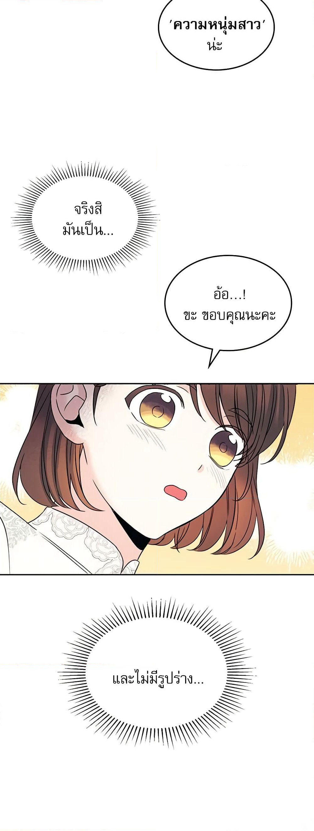 Insoui Beopchik page 9