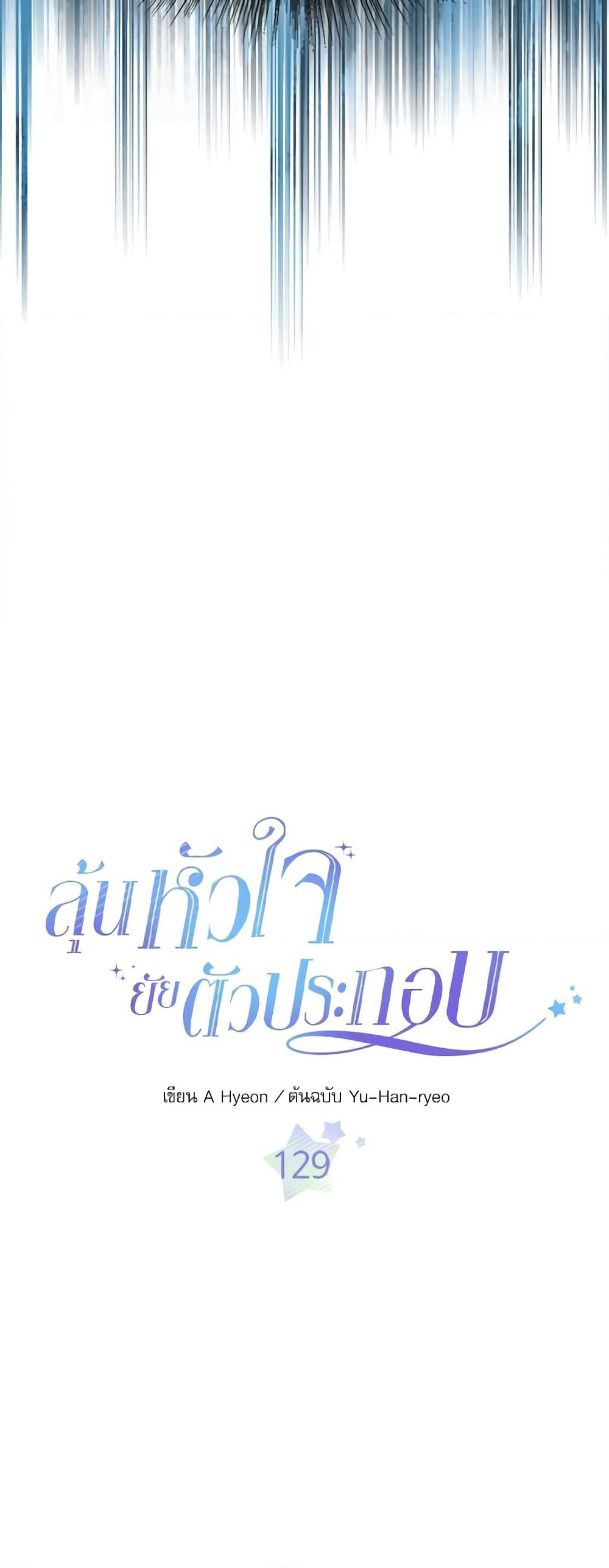 Insoui Beopchik page 3