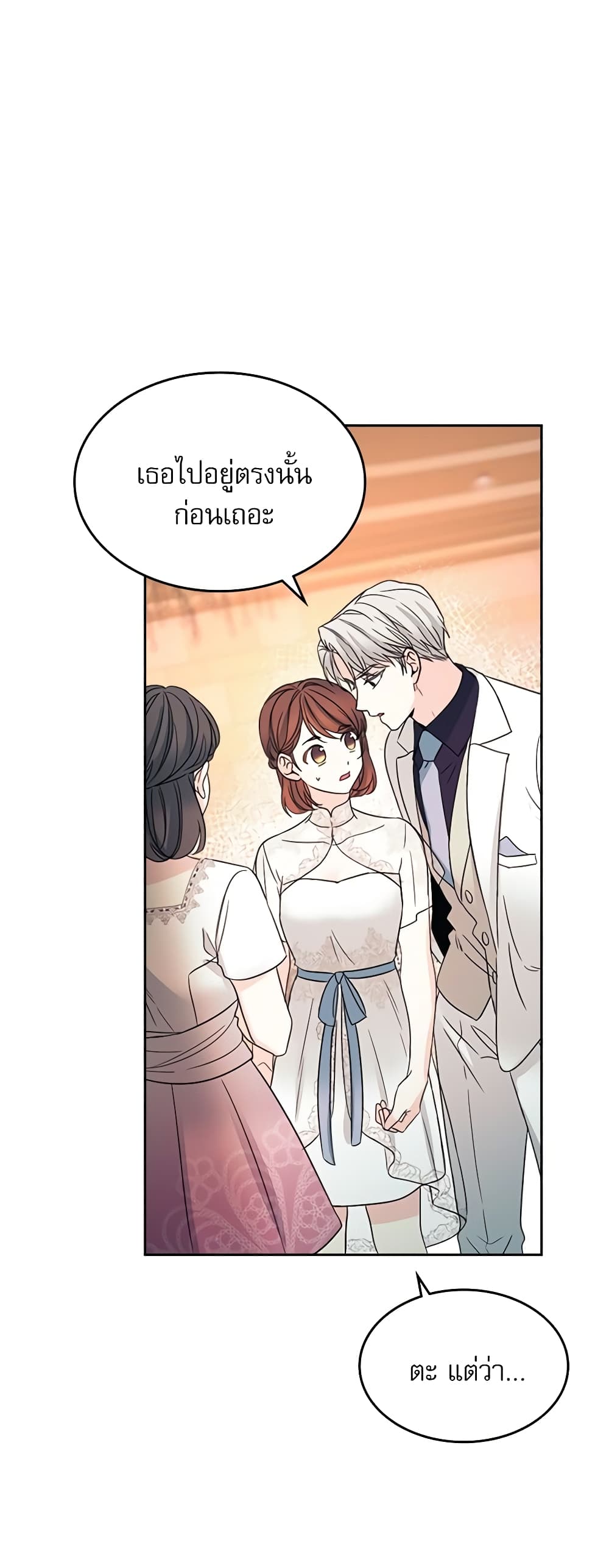 Insoui Beopchik page 4