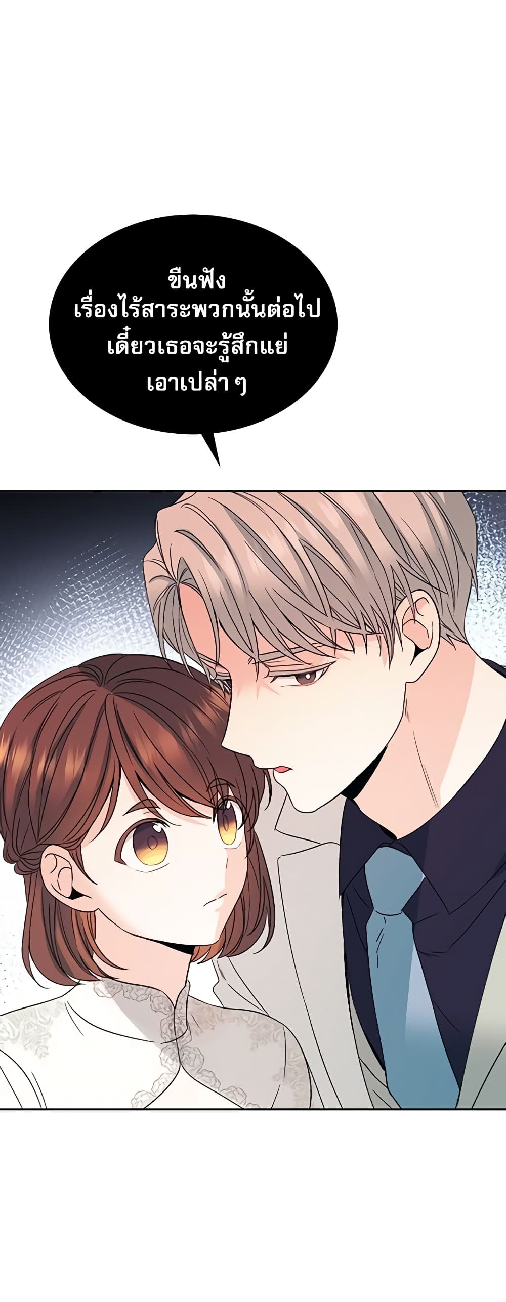 Insoui Beopchik page 5
