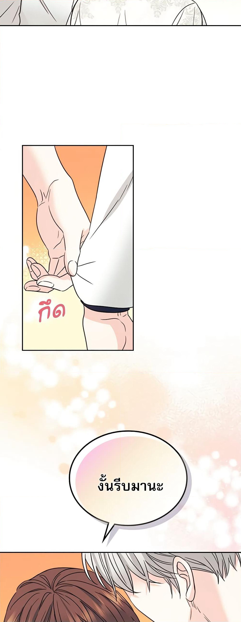 Insoui Beopchik page 7