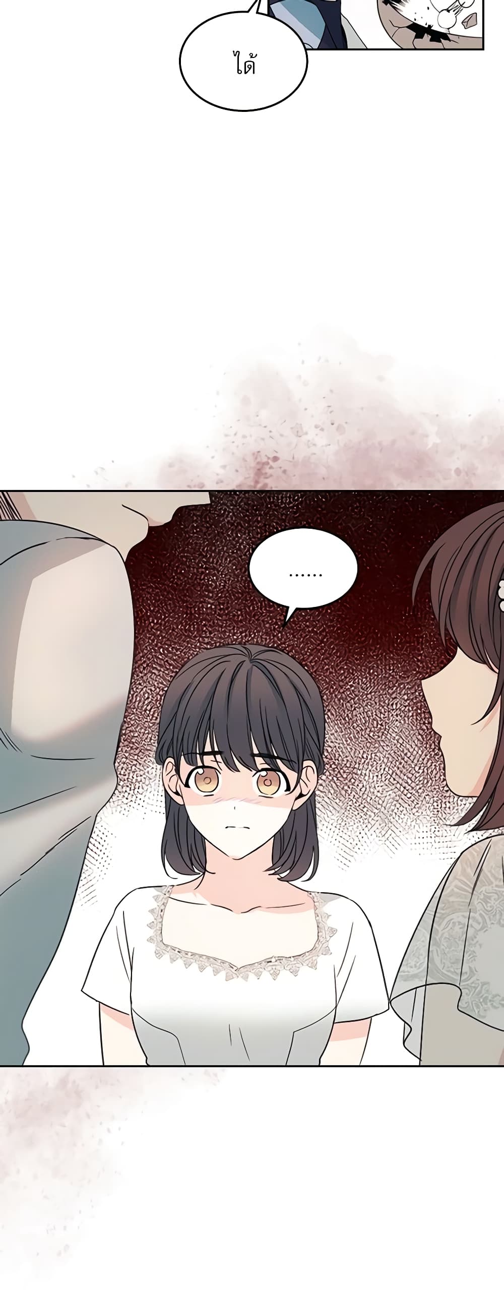 Insoui Beopchik page 9