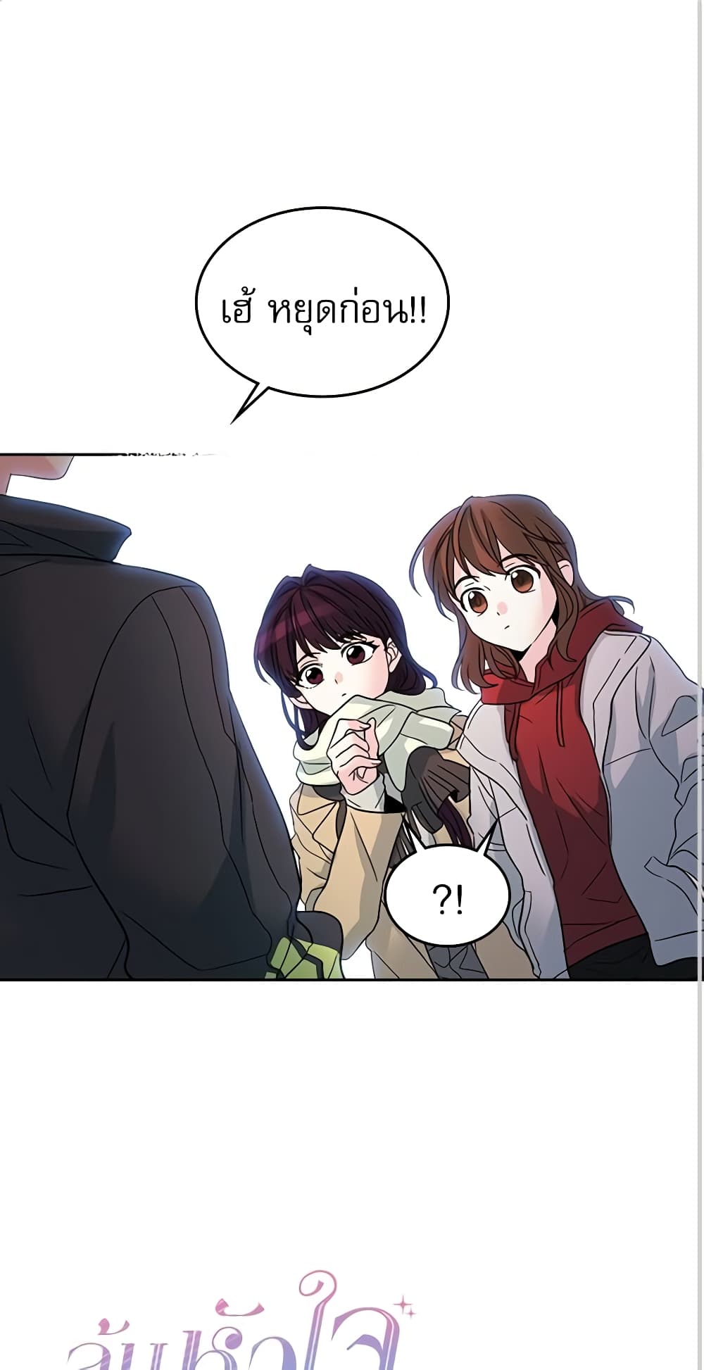 My Life as an Internet Novel page 2