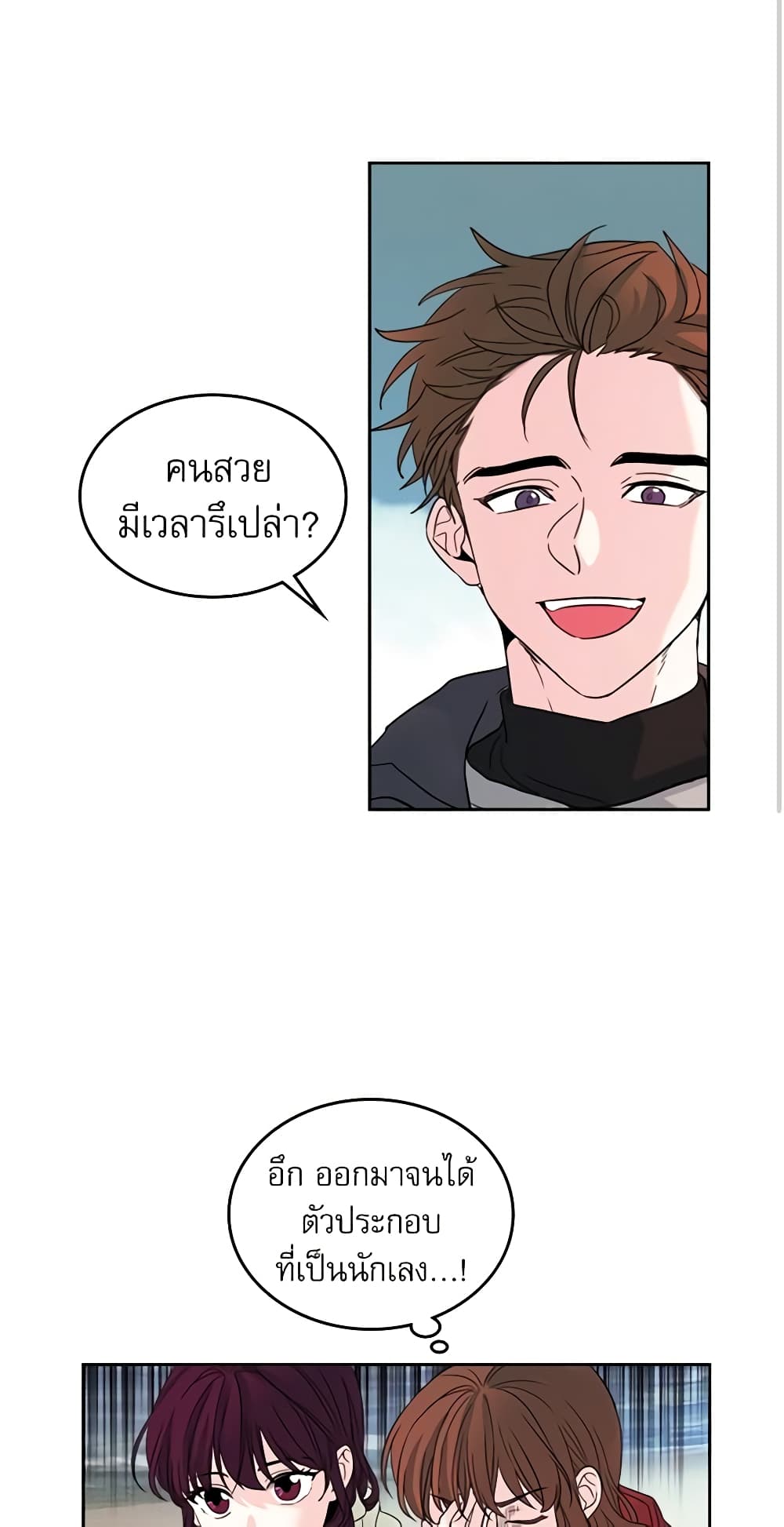 My Life as an Internet Novel page 4