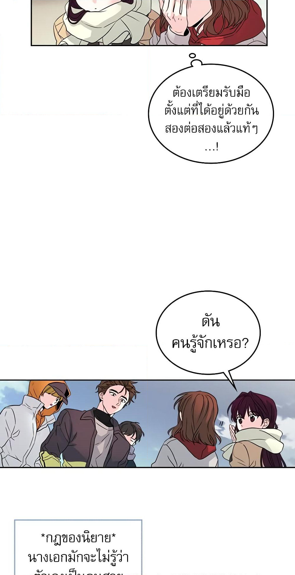 My Life as an Internet Novel page 5