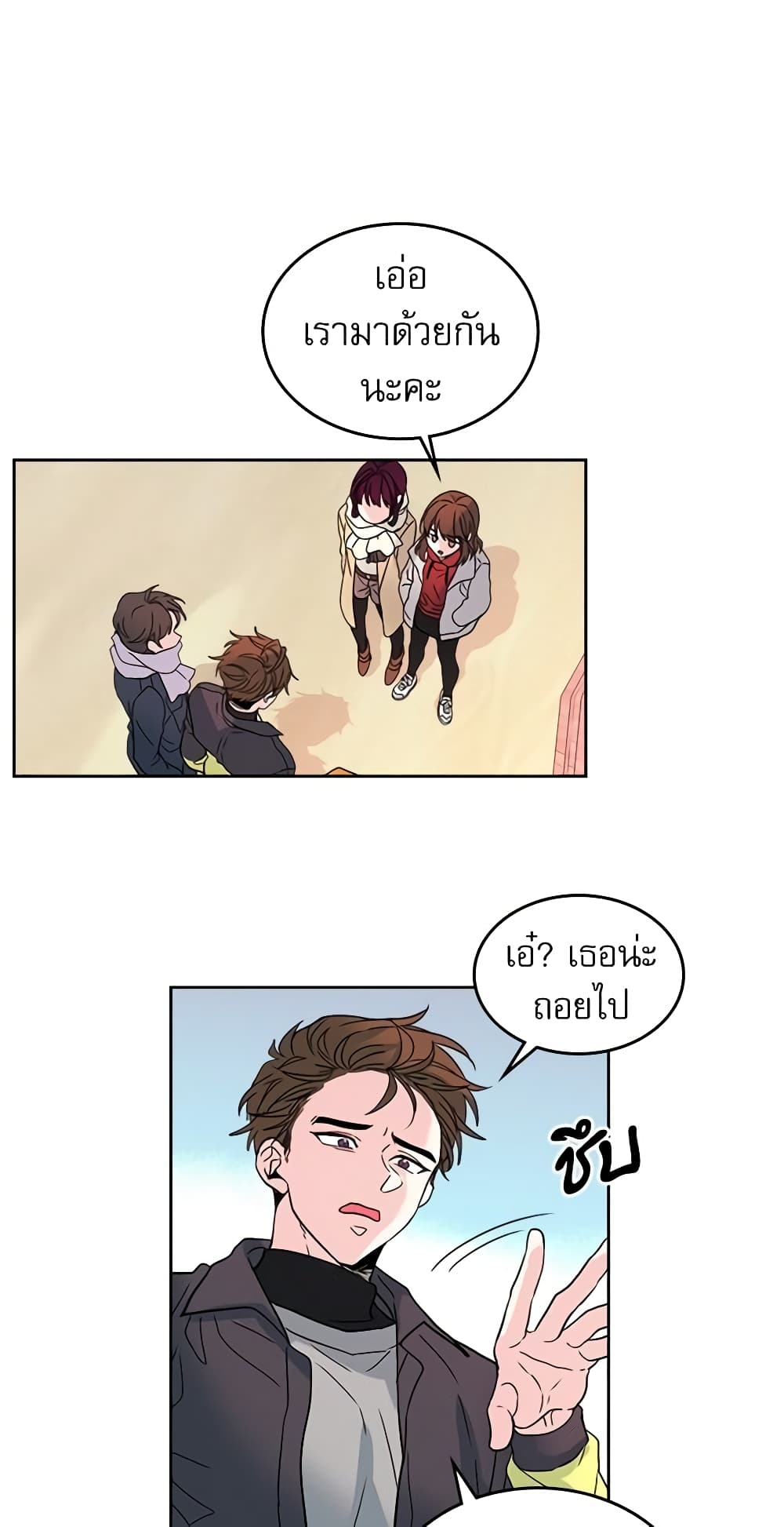 My Life as an Internet Novel page 7