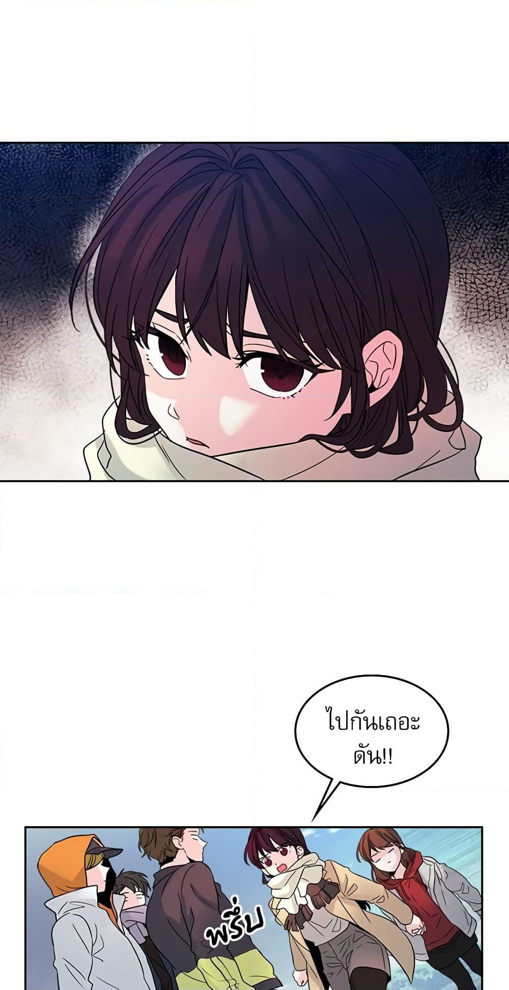 My Life as an Internet Novel page 9