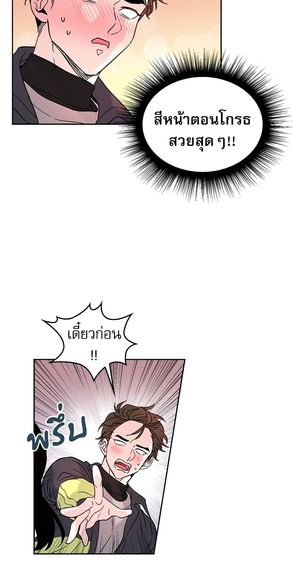 My Life as an Internet Novel page 11