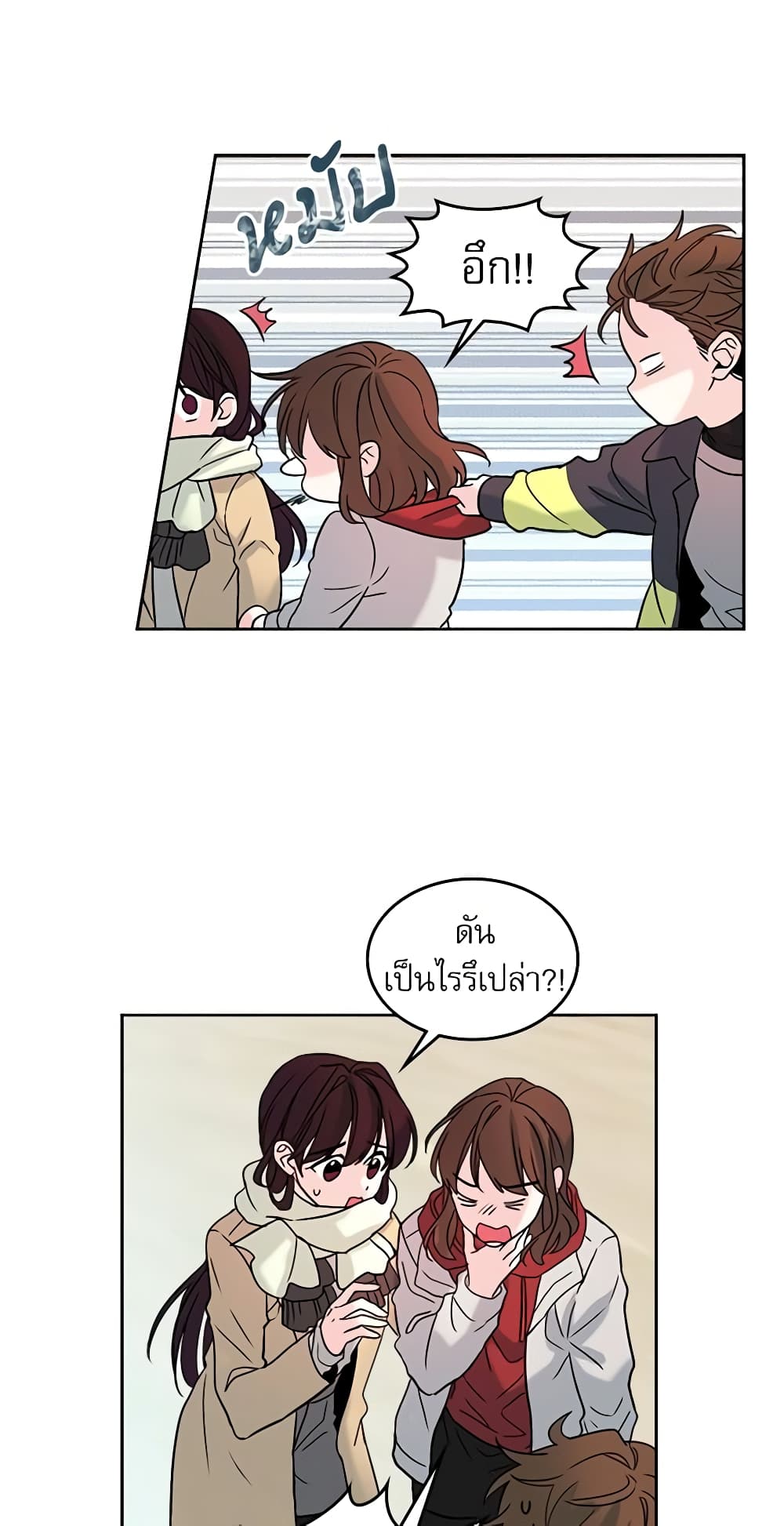 My Life as an Internet Novel page 12