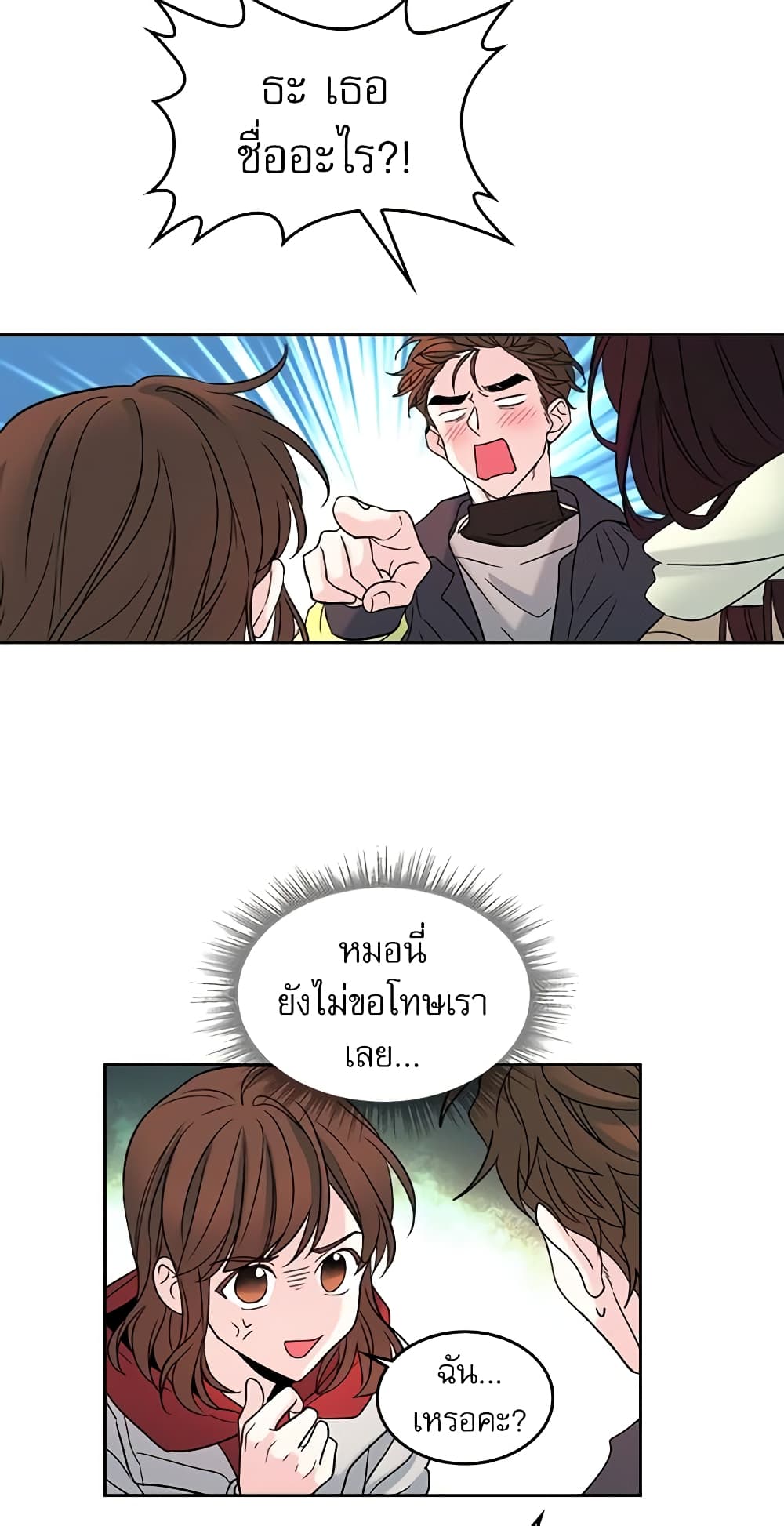 My Life as an Internet Novel page 14