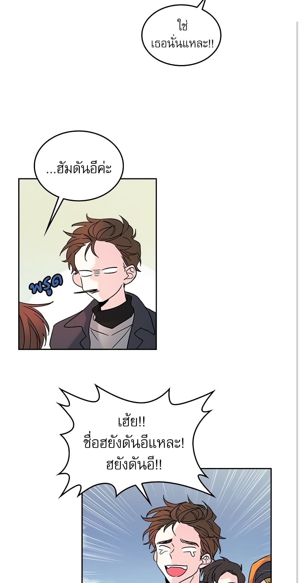 My Life as an Internet Novel page 15