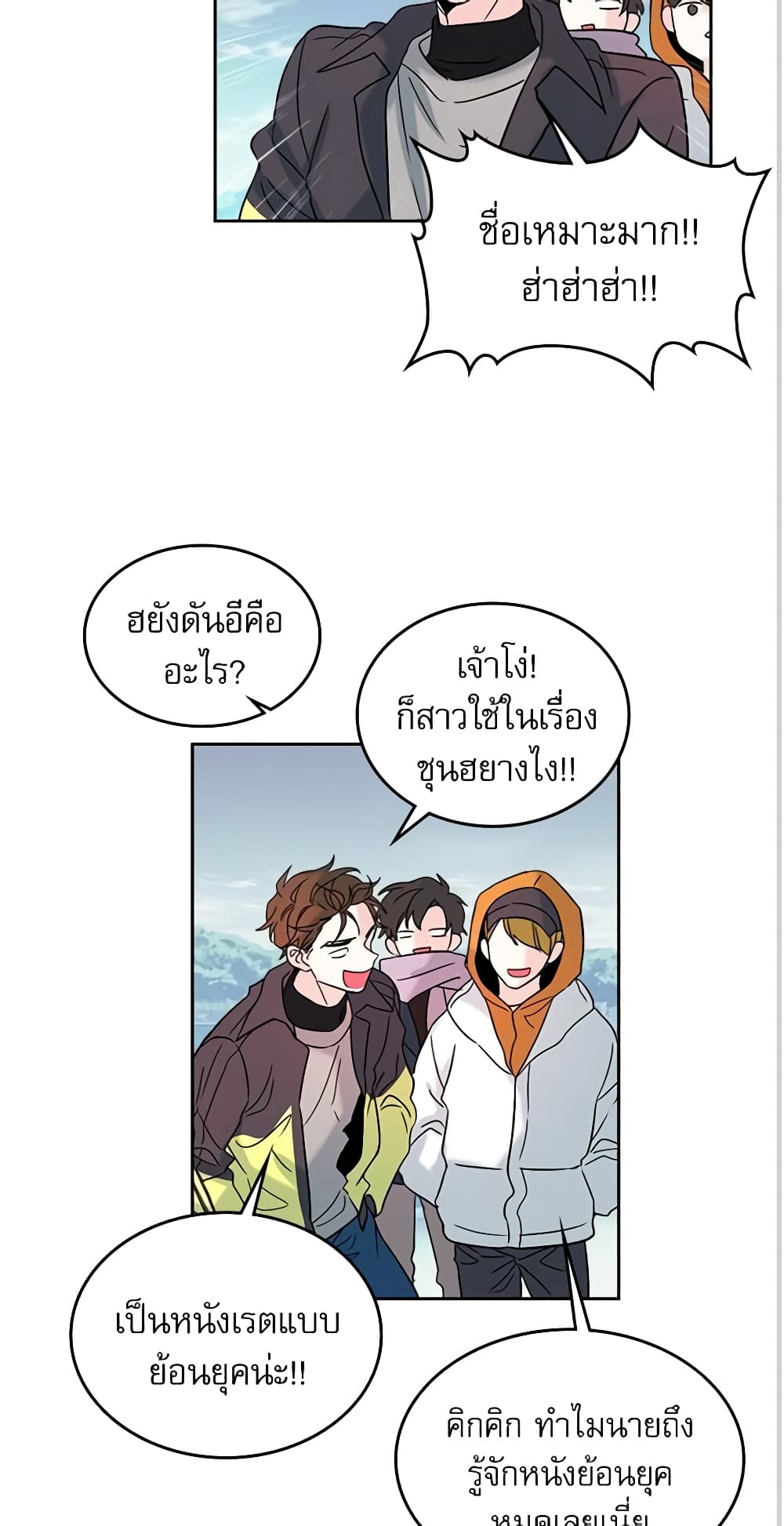 My Life as an Internet Novel page 16