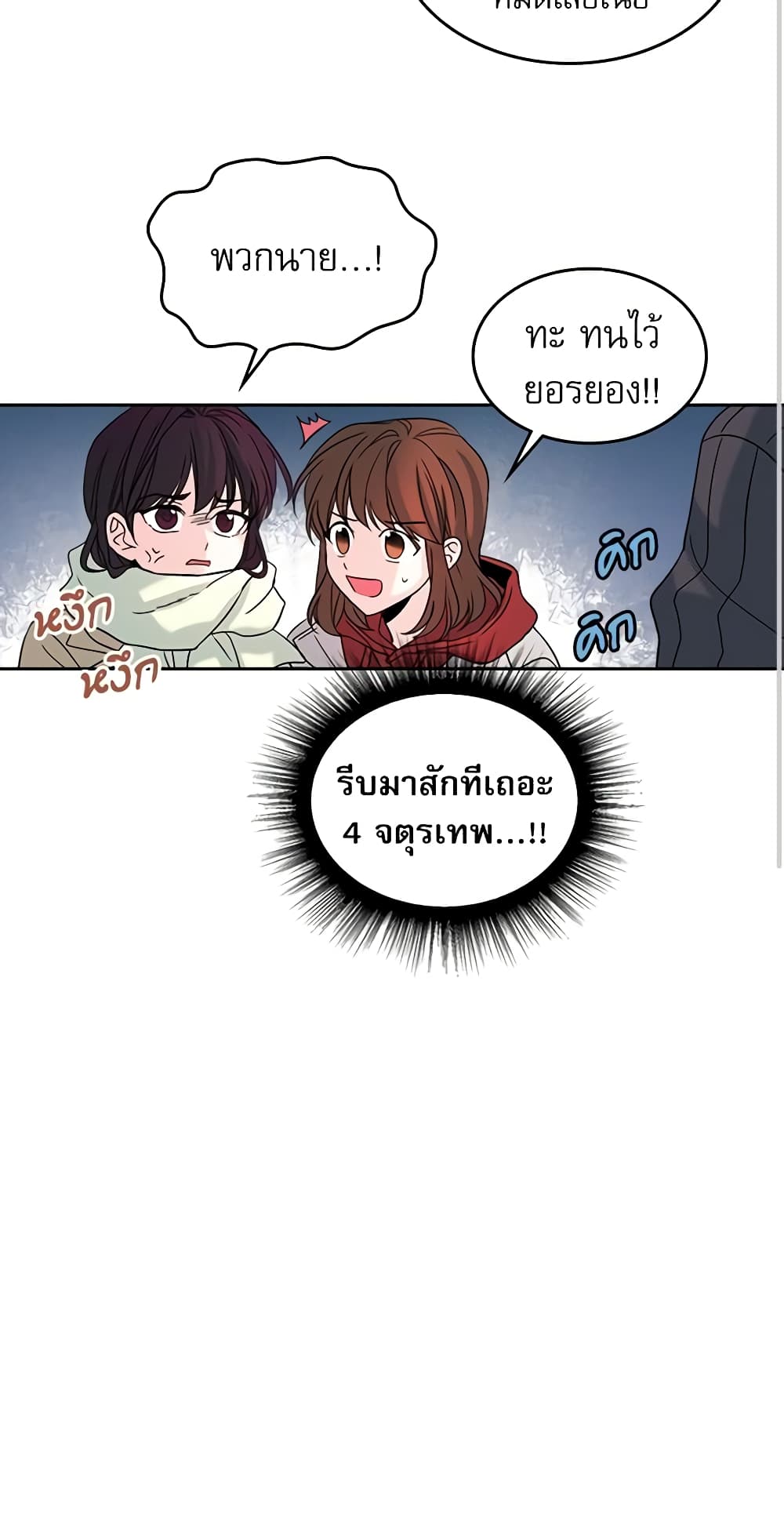 My Life as an Internet Novel page 17