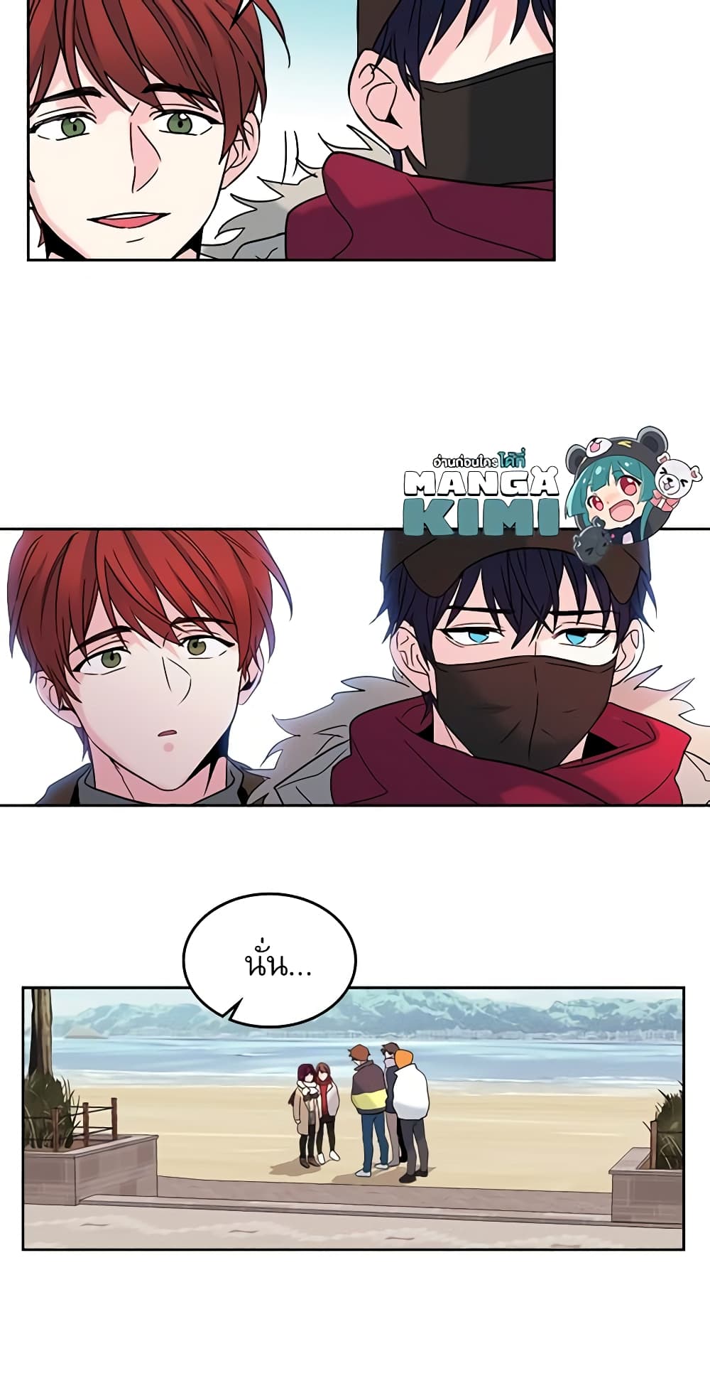 My Life as an Internet Novel page 21