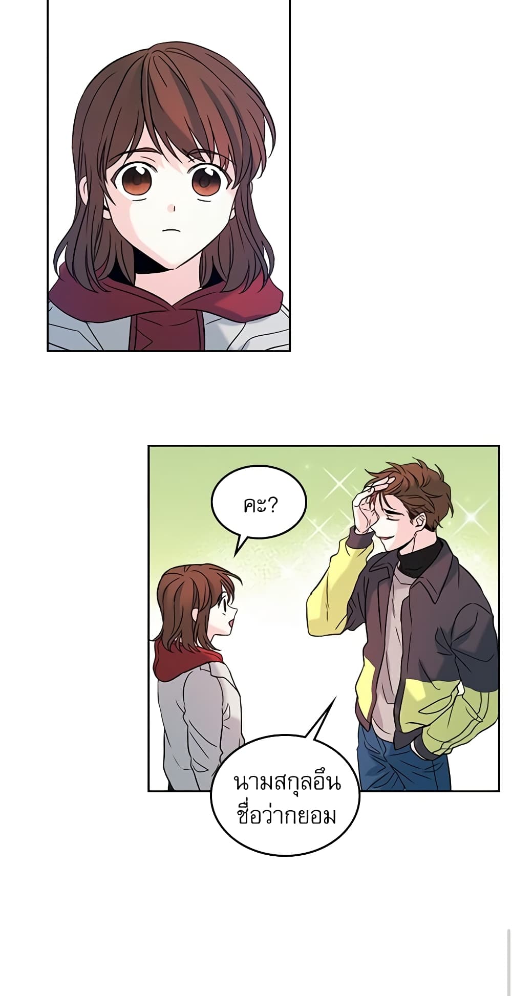 My Life as an Internet Novel page 27