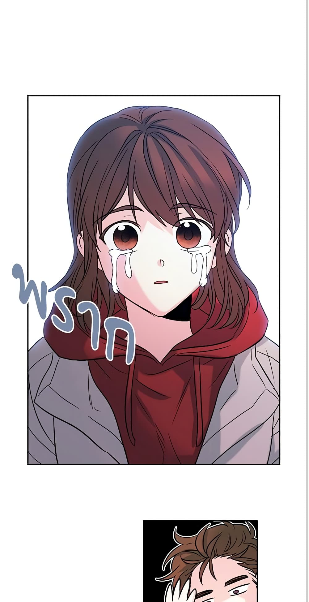 My Life as an Internet Novel page 28