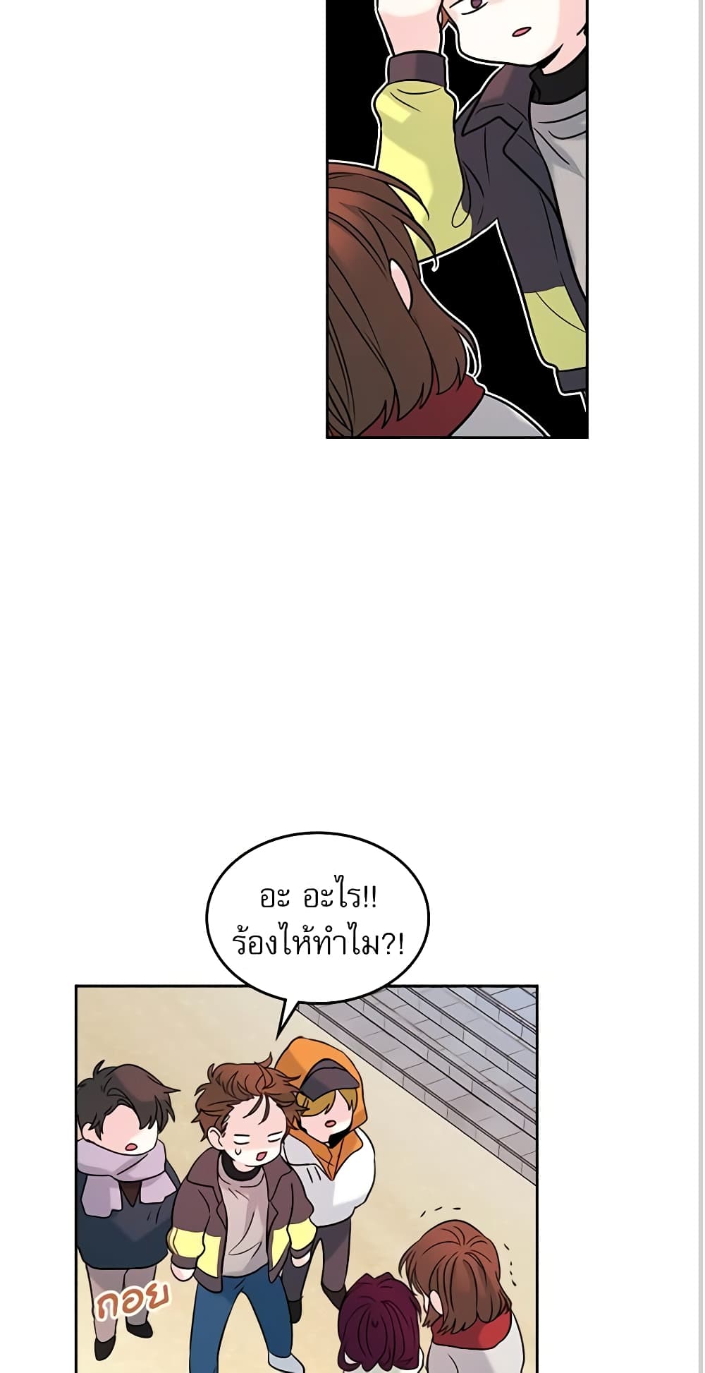 My Life as an Internet Novel page 29