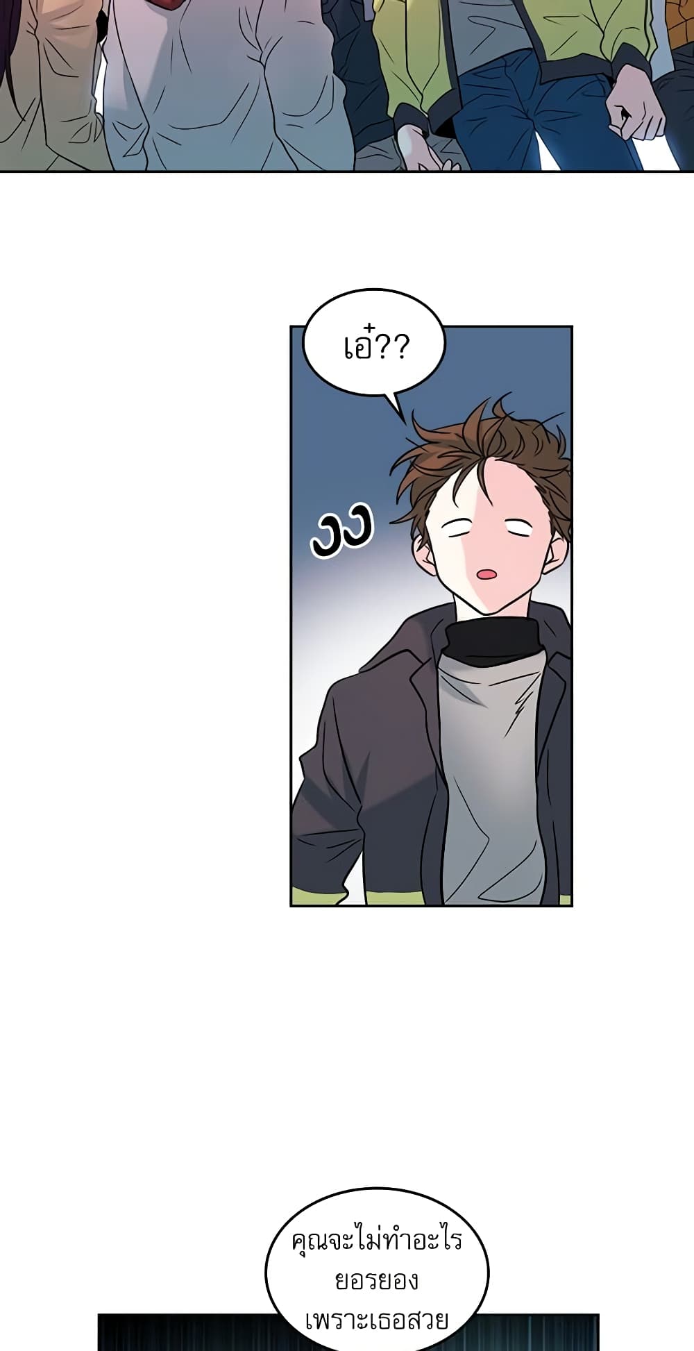 My Life as an Internet Novel page 33