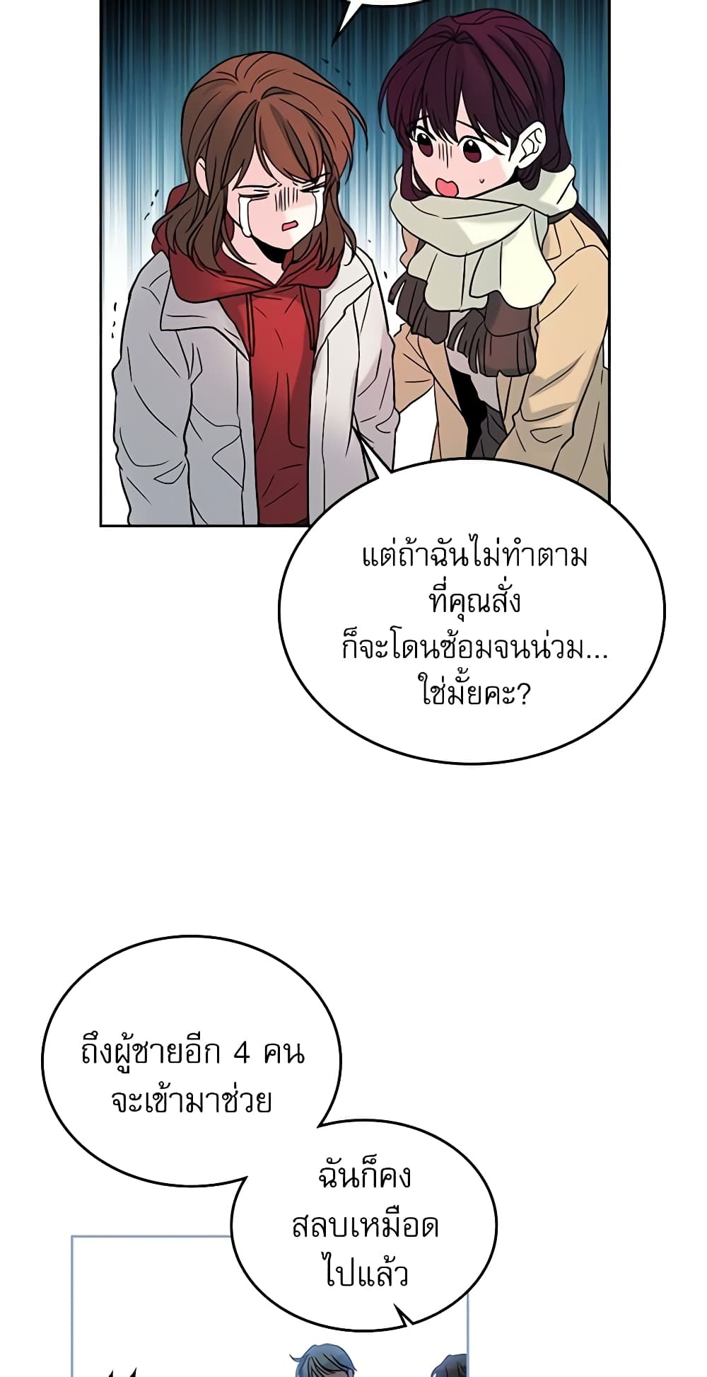 My Life as an Internet Novel page 34
