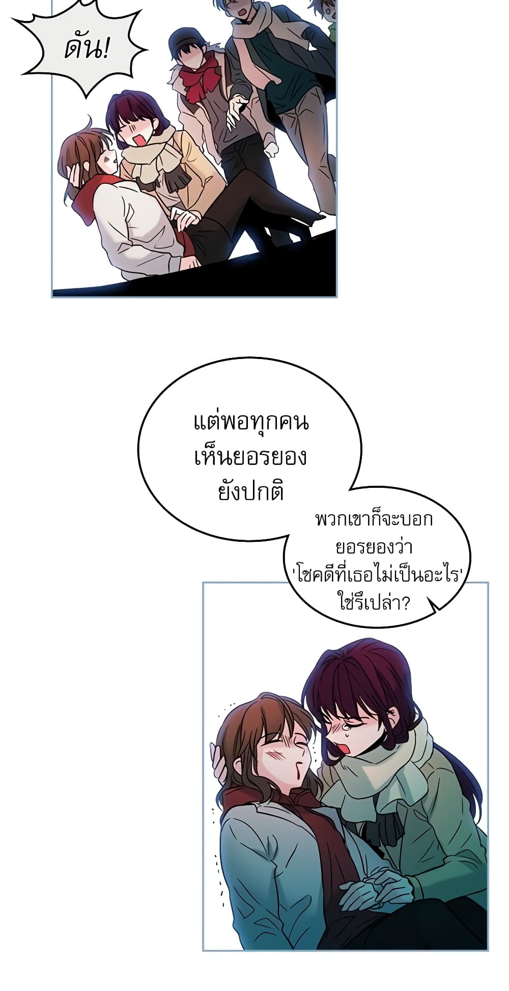 My Life as an Internet Novel page 35