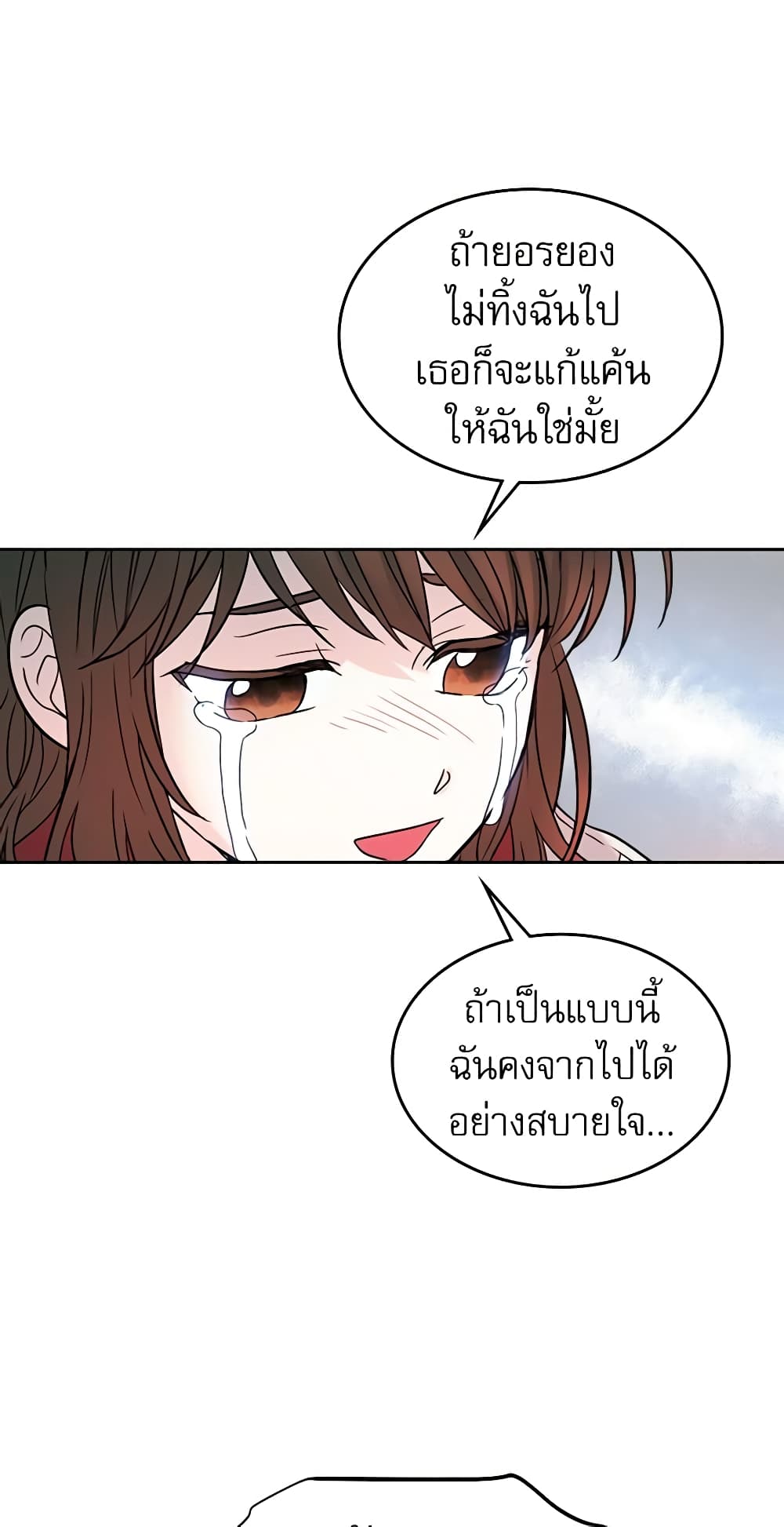 My Life as an Internet Novel page 37