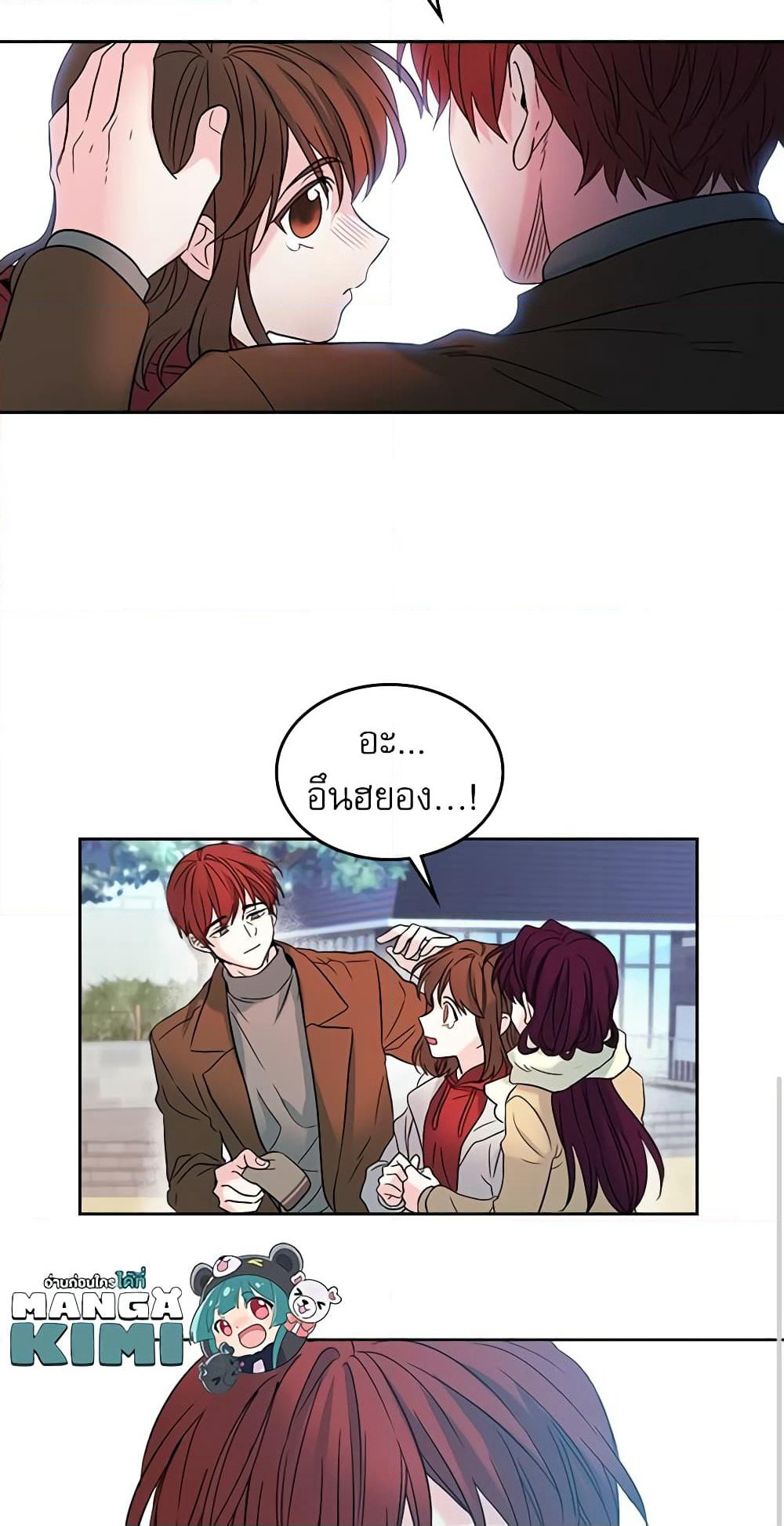 My Life as an Internet Novel page 40