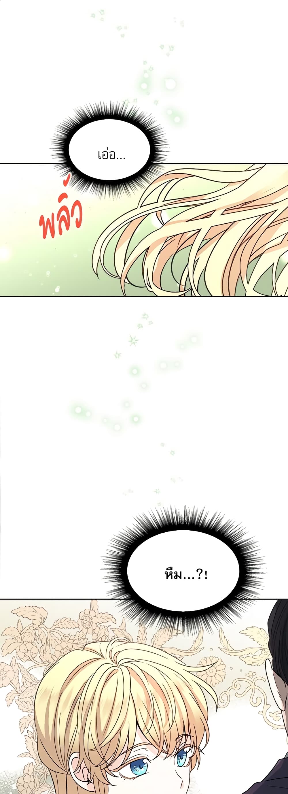Insoui Beopchik page 2