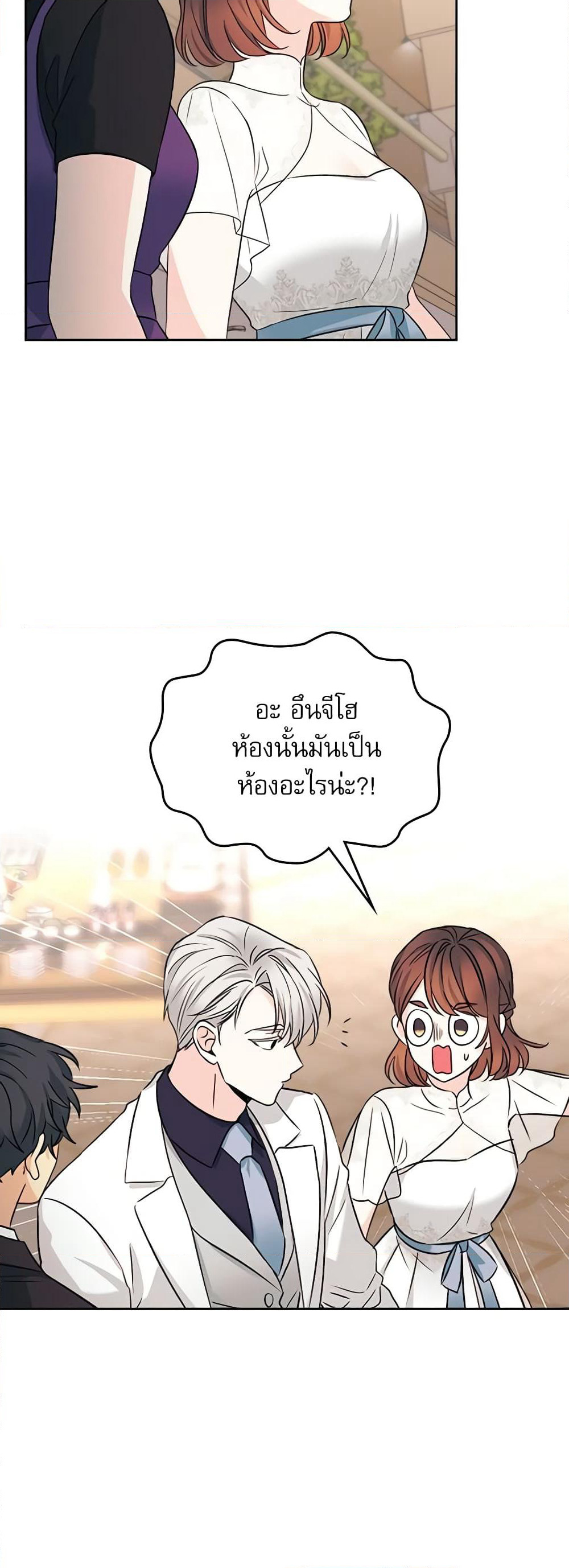 Insoui Beopchik page 5