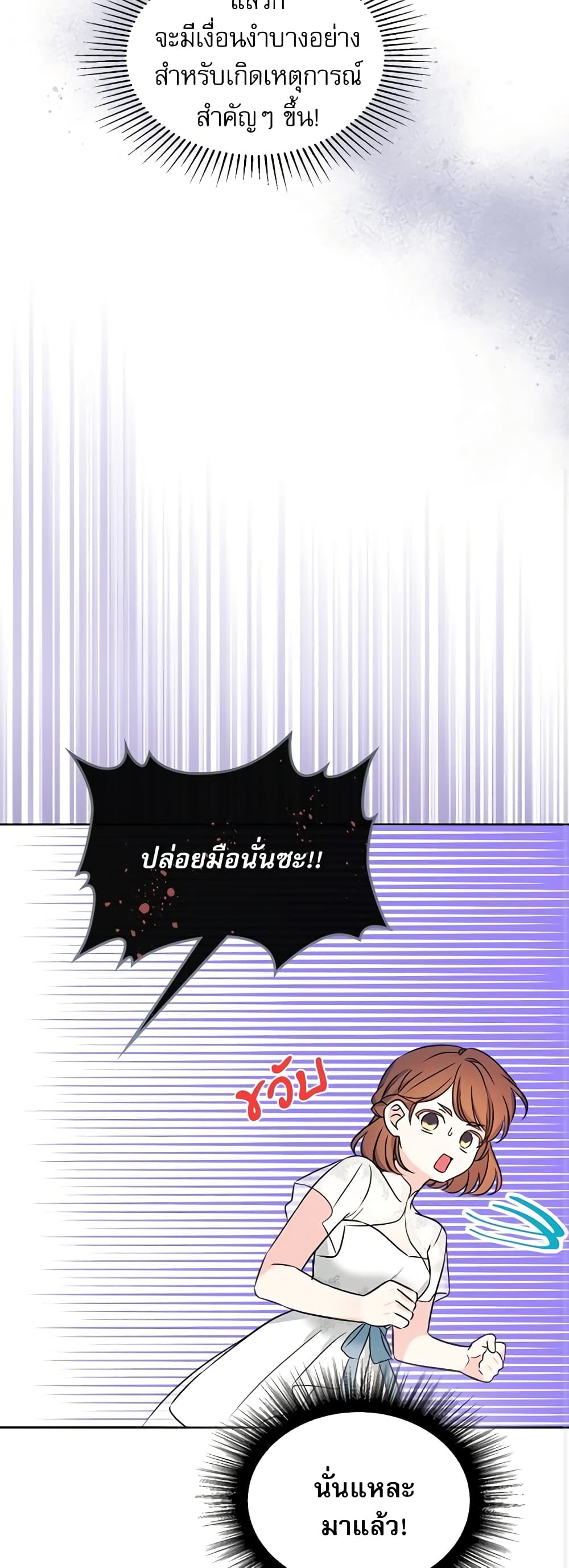Insoui Beopchik page 10