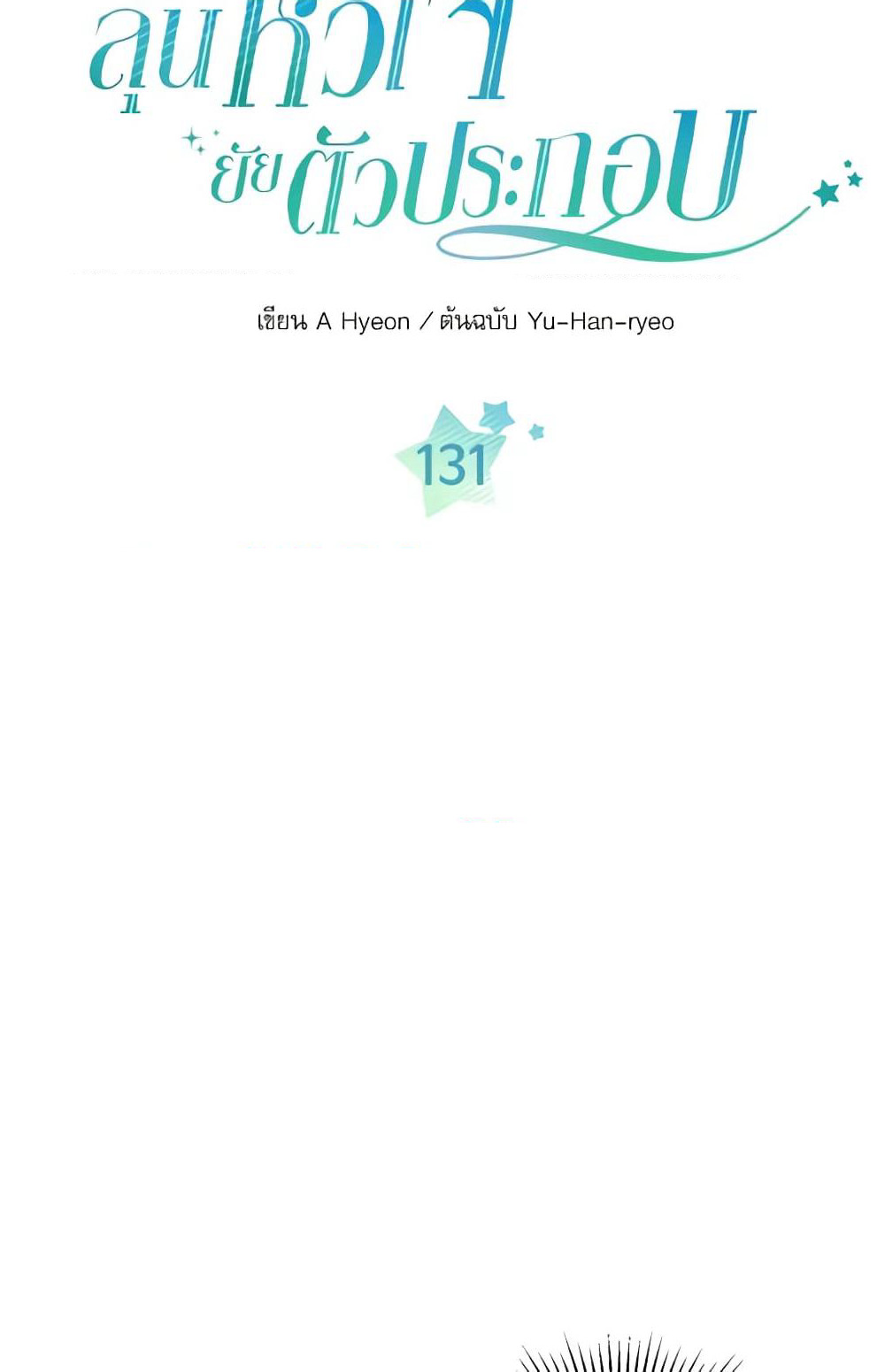 Insoui Beopchik page 5
