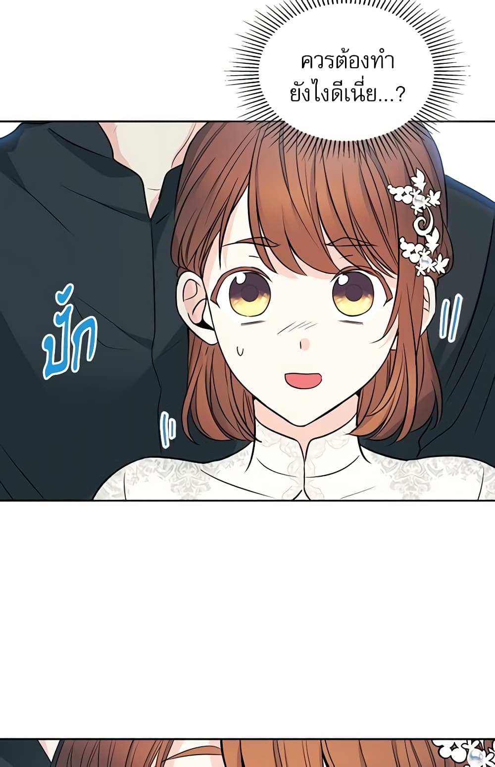 Insoui Beopchik page 6