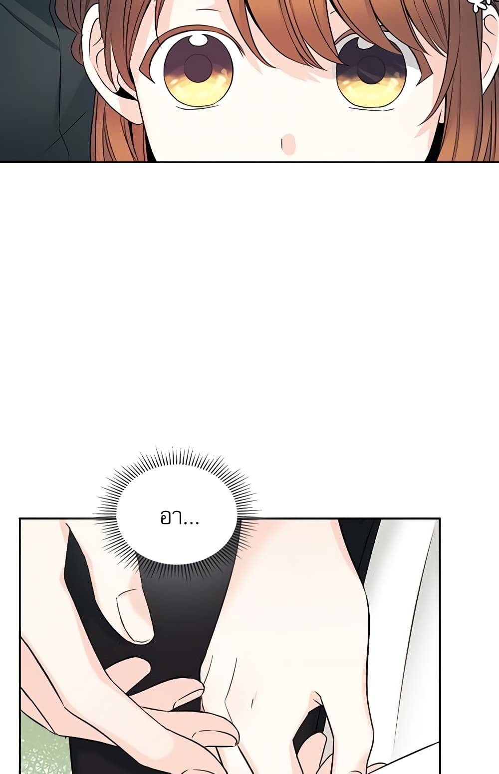 Insoui Beopchik page 7