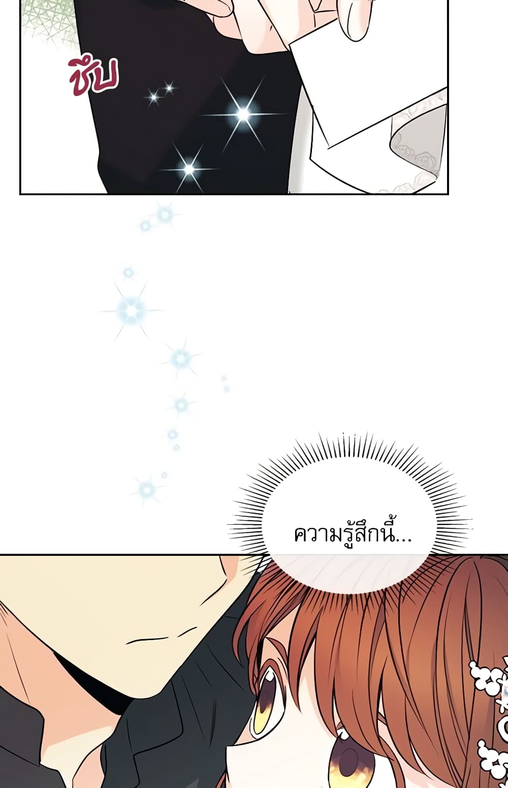 Insoui Beopchik page 8