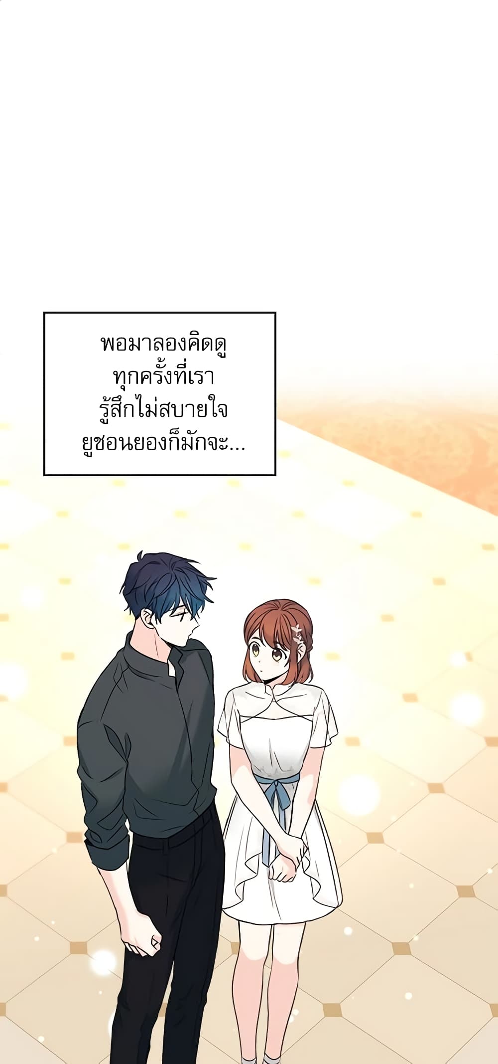 Insoui Beopchik page 2