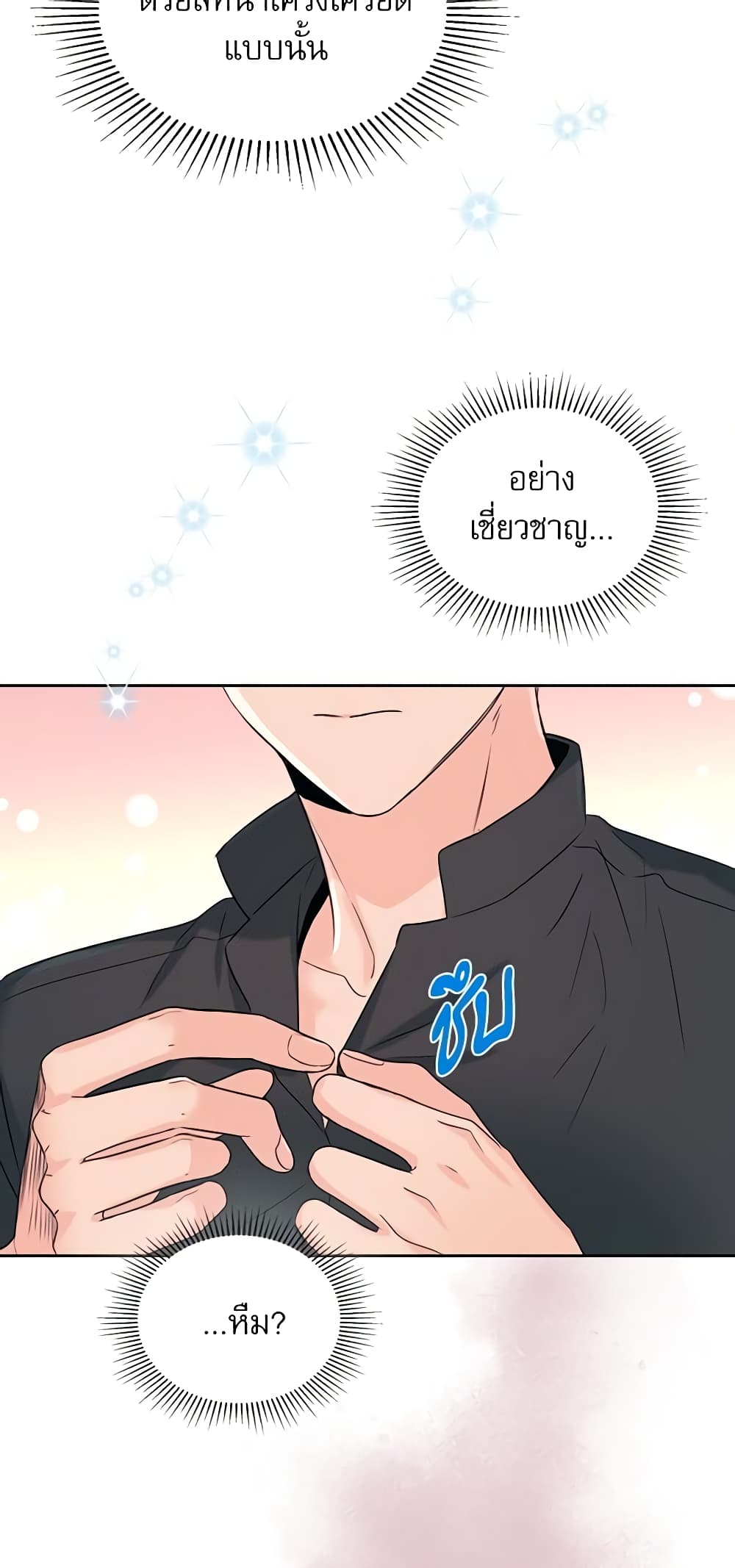 Insoui Beopchik page 4