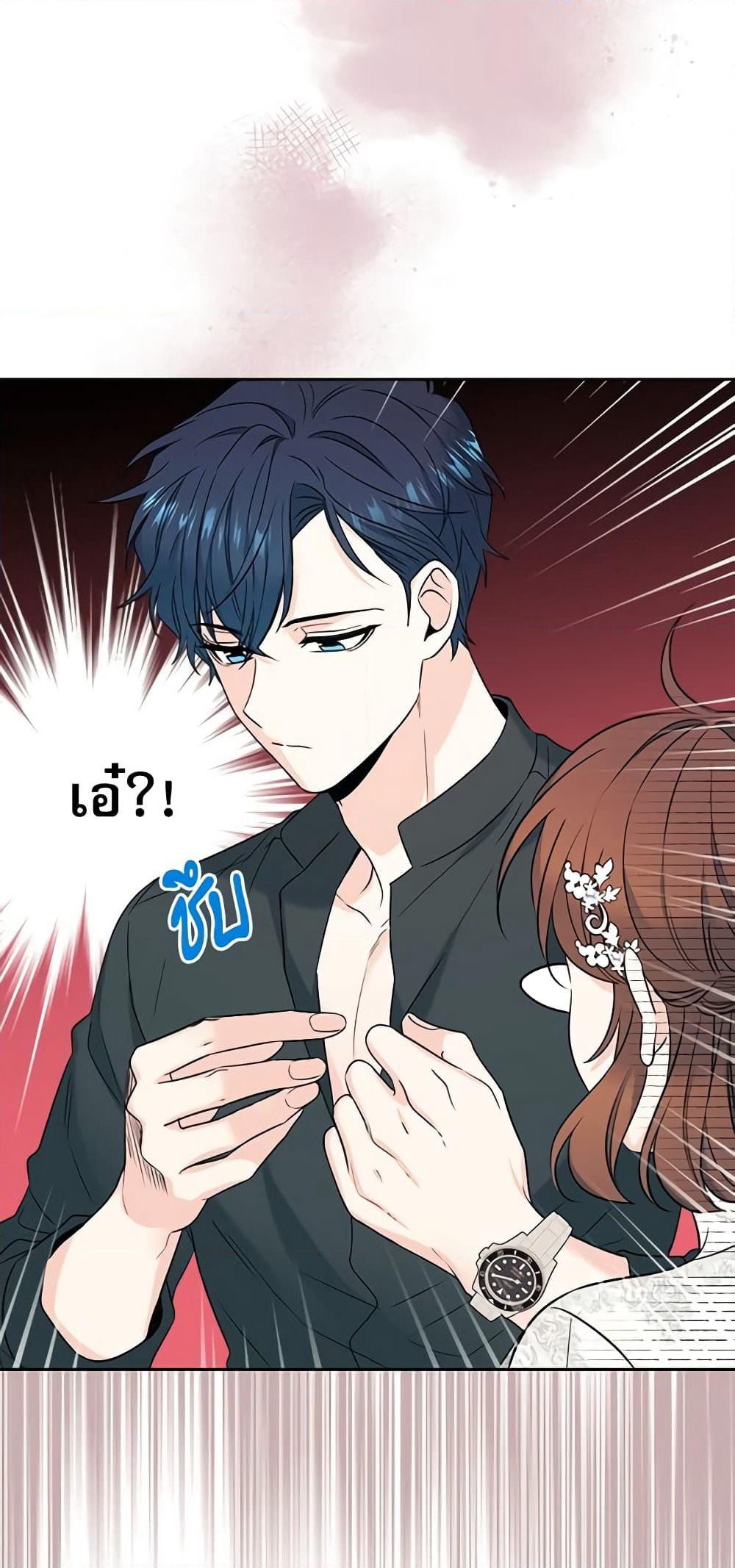 Insoui Beopchik page 5