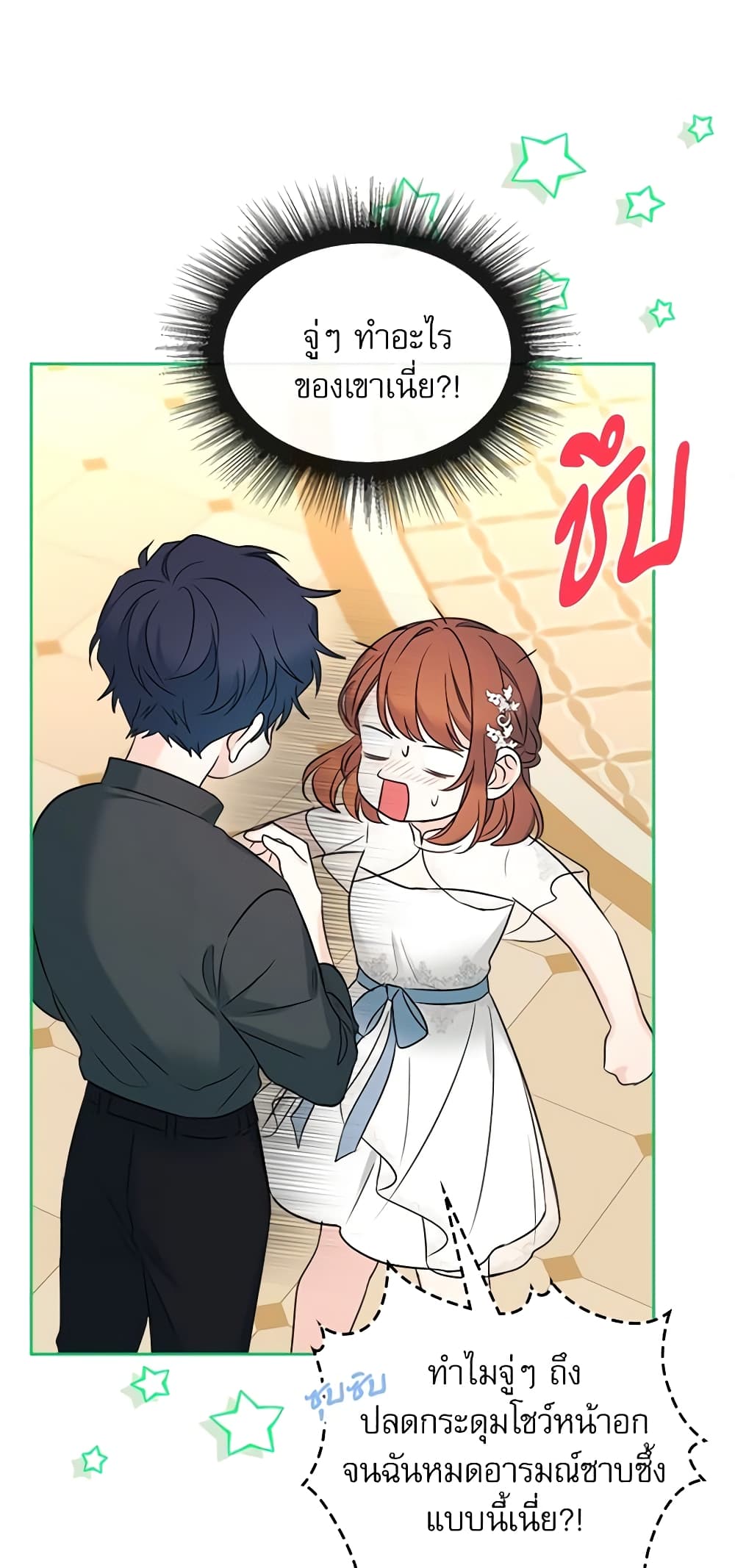 Insoui Beopchik page 7