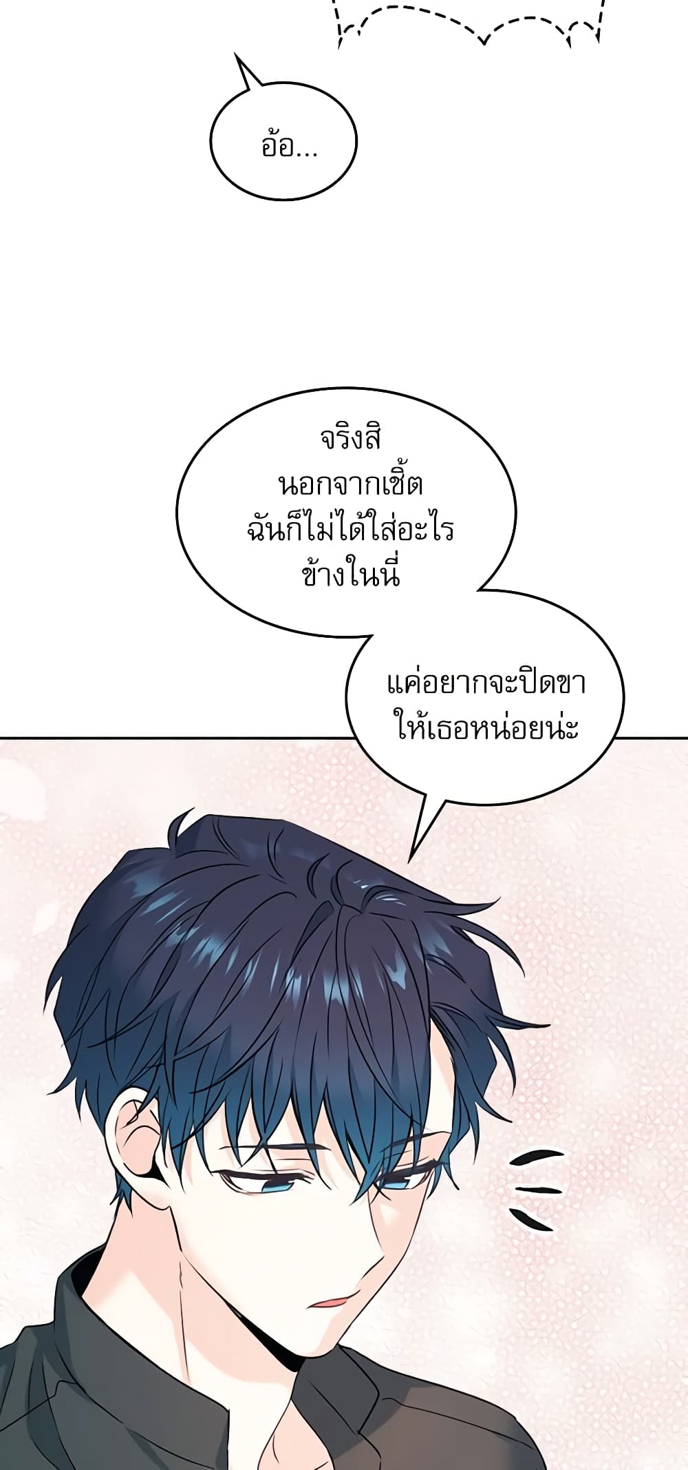 Insoui Beopchik page 8