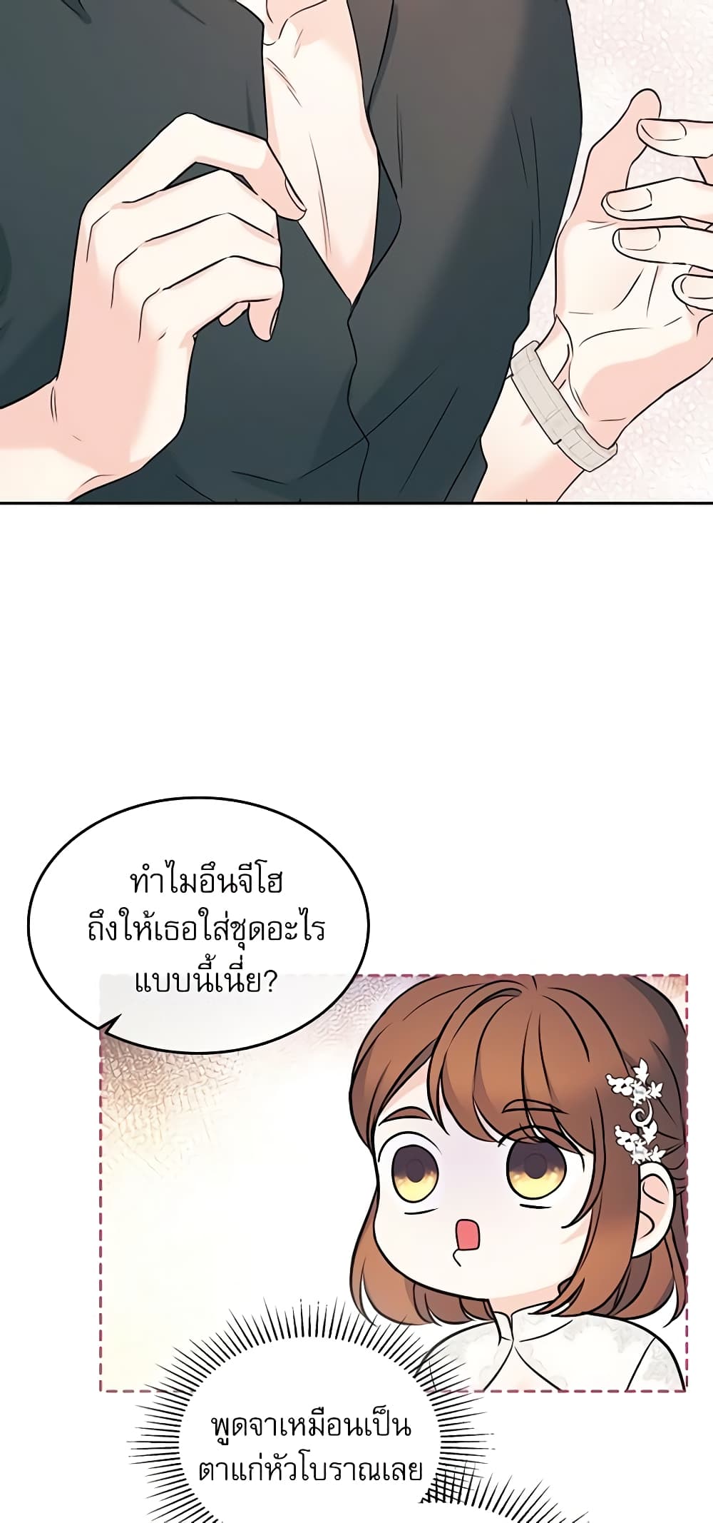 Insoui Beopchik page 9